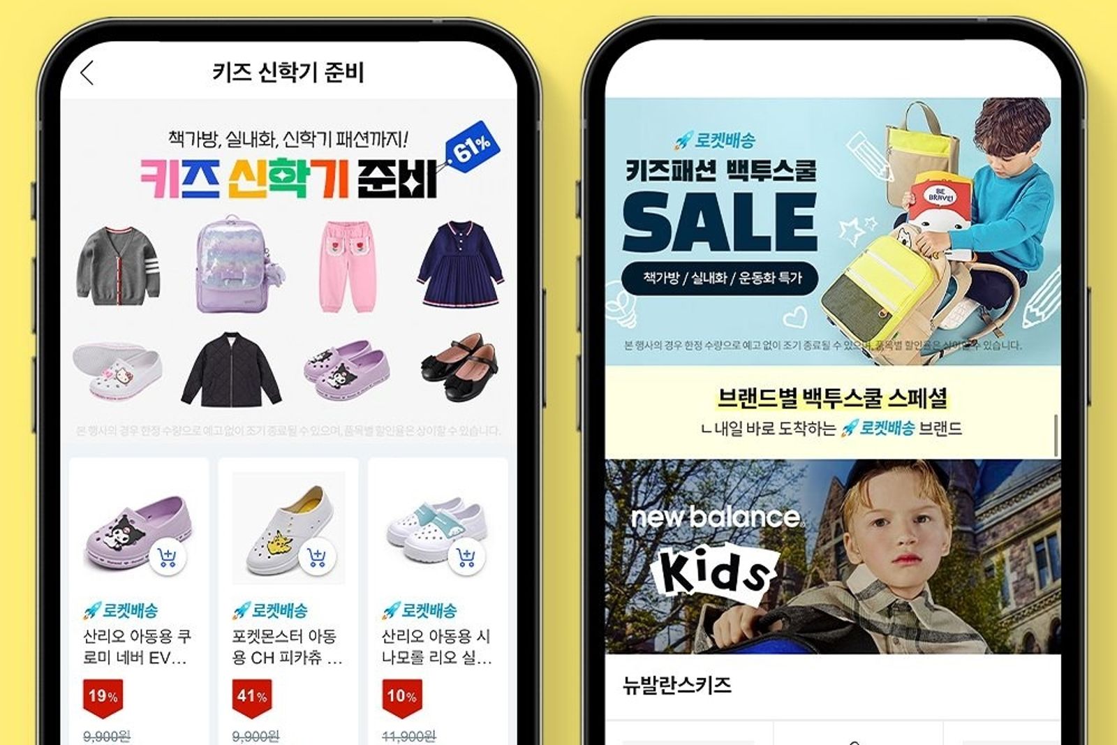 南韓酷澎「內鬼」洩3370萬筆個資！股價閃崩5% 創辦人套現5000億再起爭議