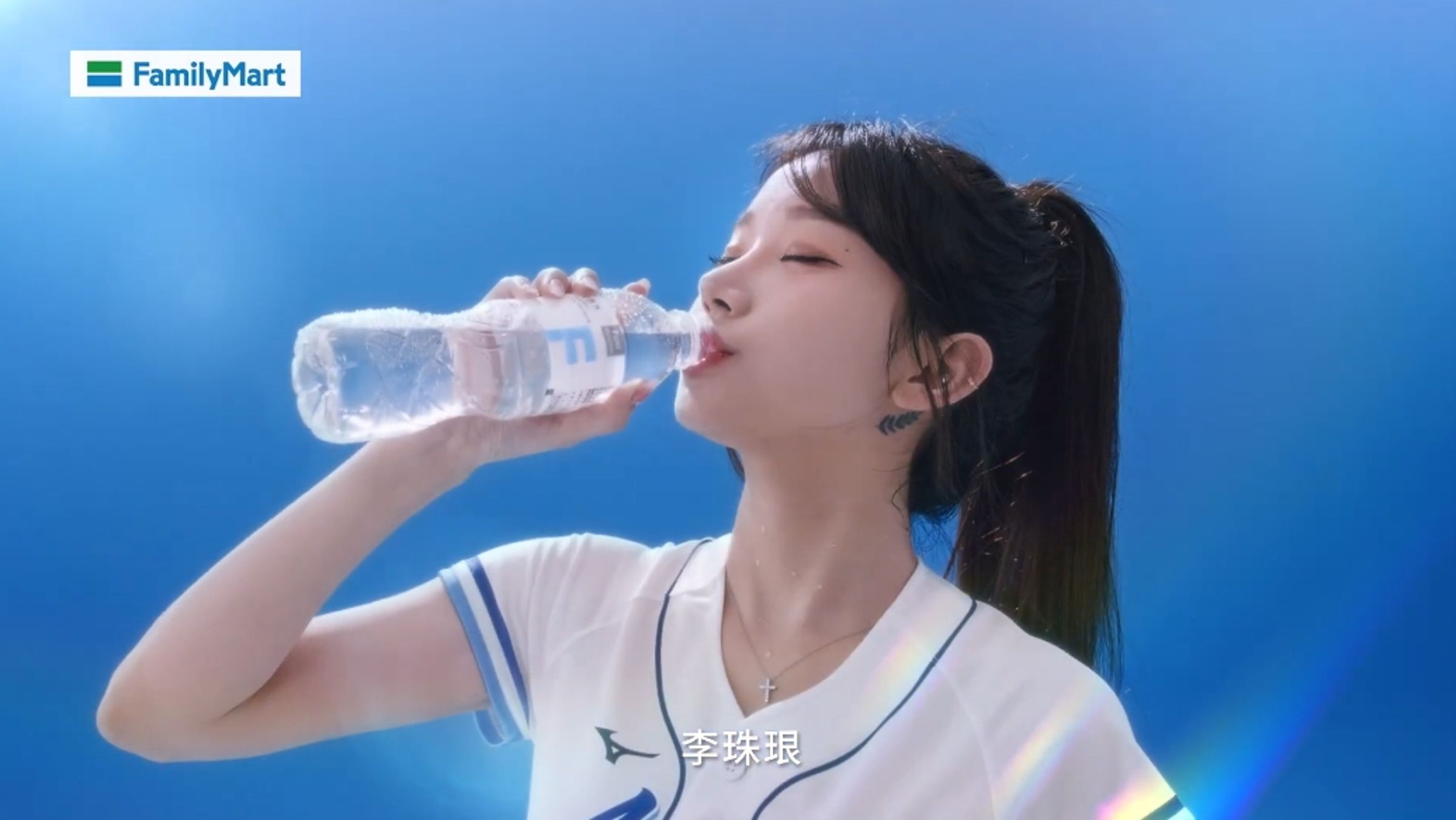 李珠珢近日拍攝超商瓶裝水廣告,短短32秒,罕見露出耳下刺青。(翻攝自全家便利商店YT頻道)
