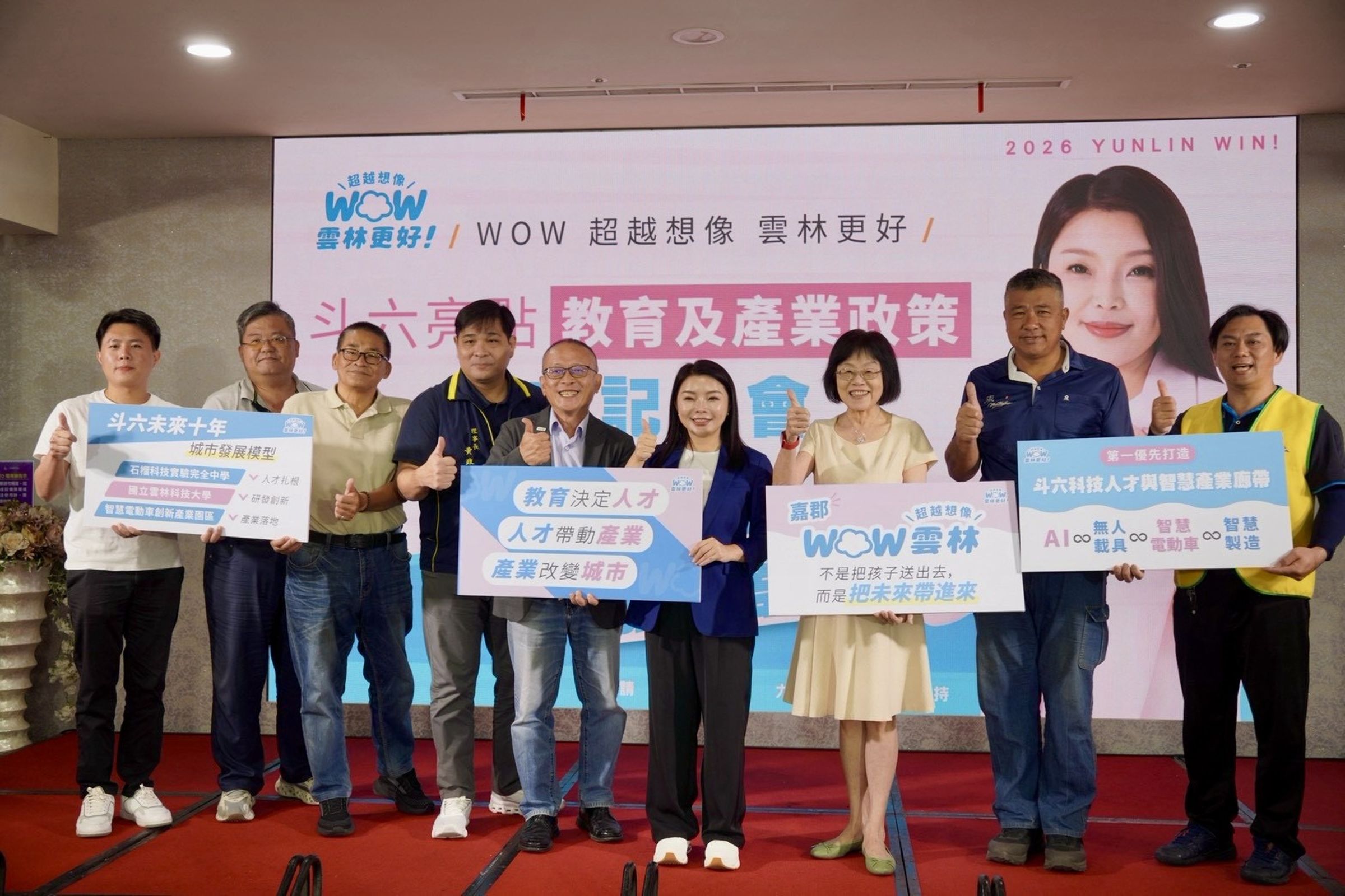 張嘉郡拚打造斗六成為中台灣AI與智慧產業重要基地。（張嘉郡競辦提供）