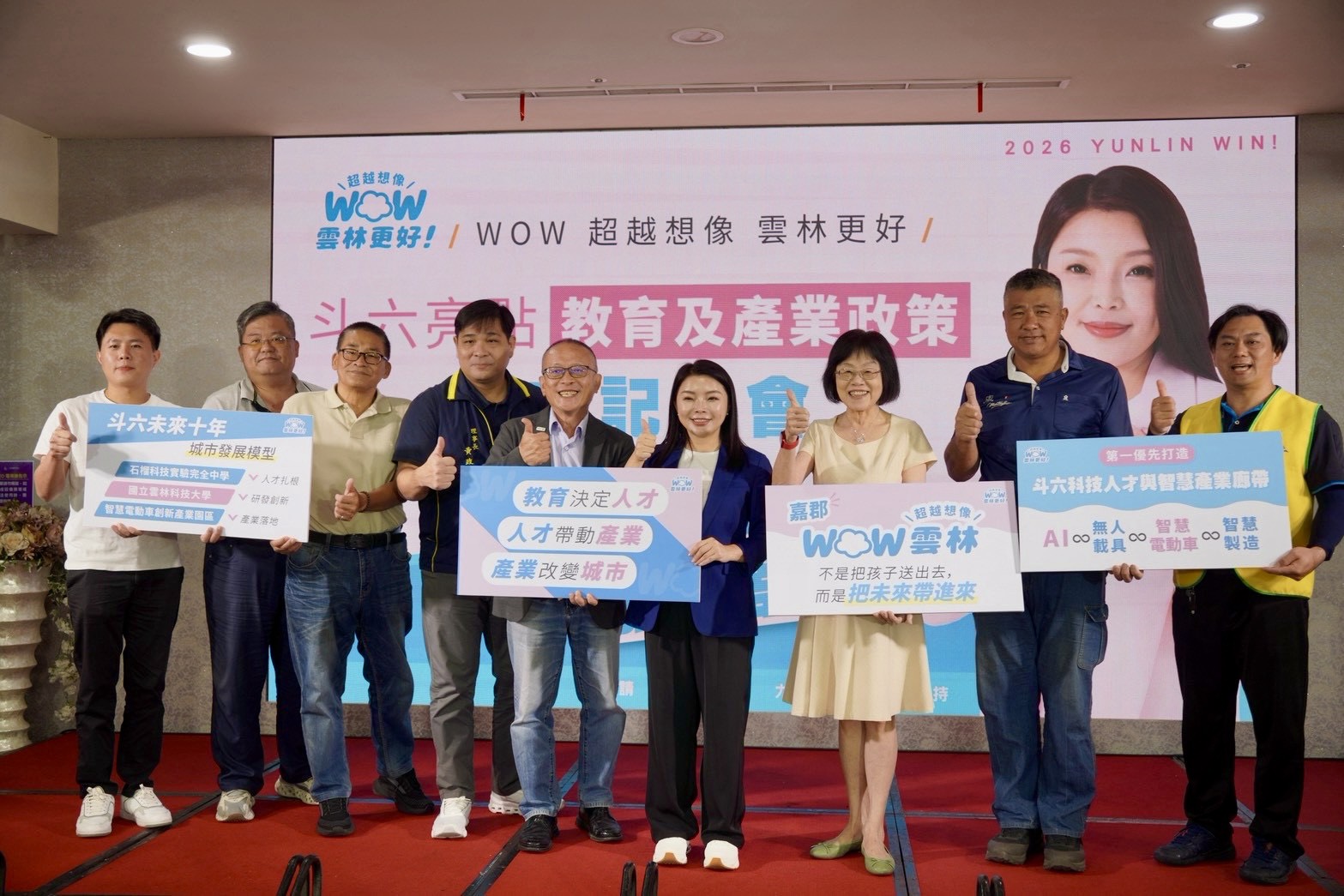 張嘉郡拚打造斗六成為中台灣AI與智慧產業重要基地。（張嘉郡競辦提供）