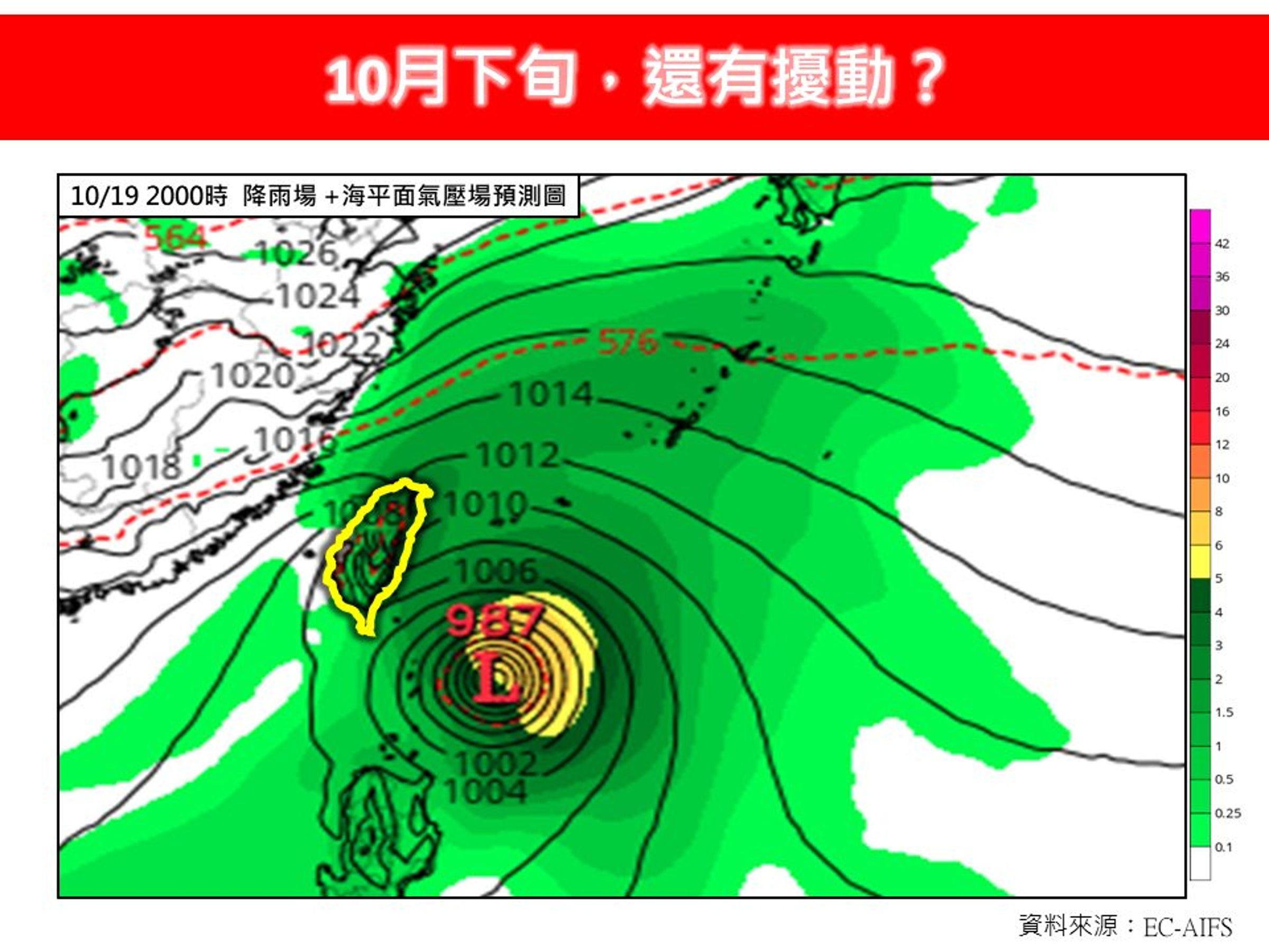 氣象專家林得恩今天po文分析,指10月20日前後有機會迎來入秋首波降溫。(翻攝臉書/林老師氣象站)