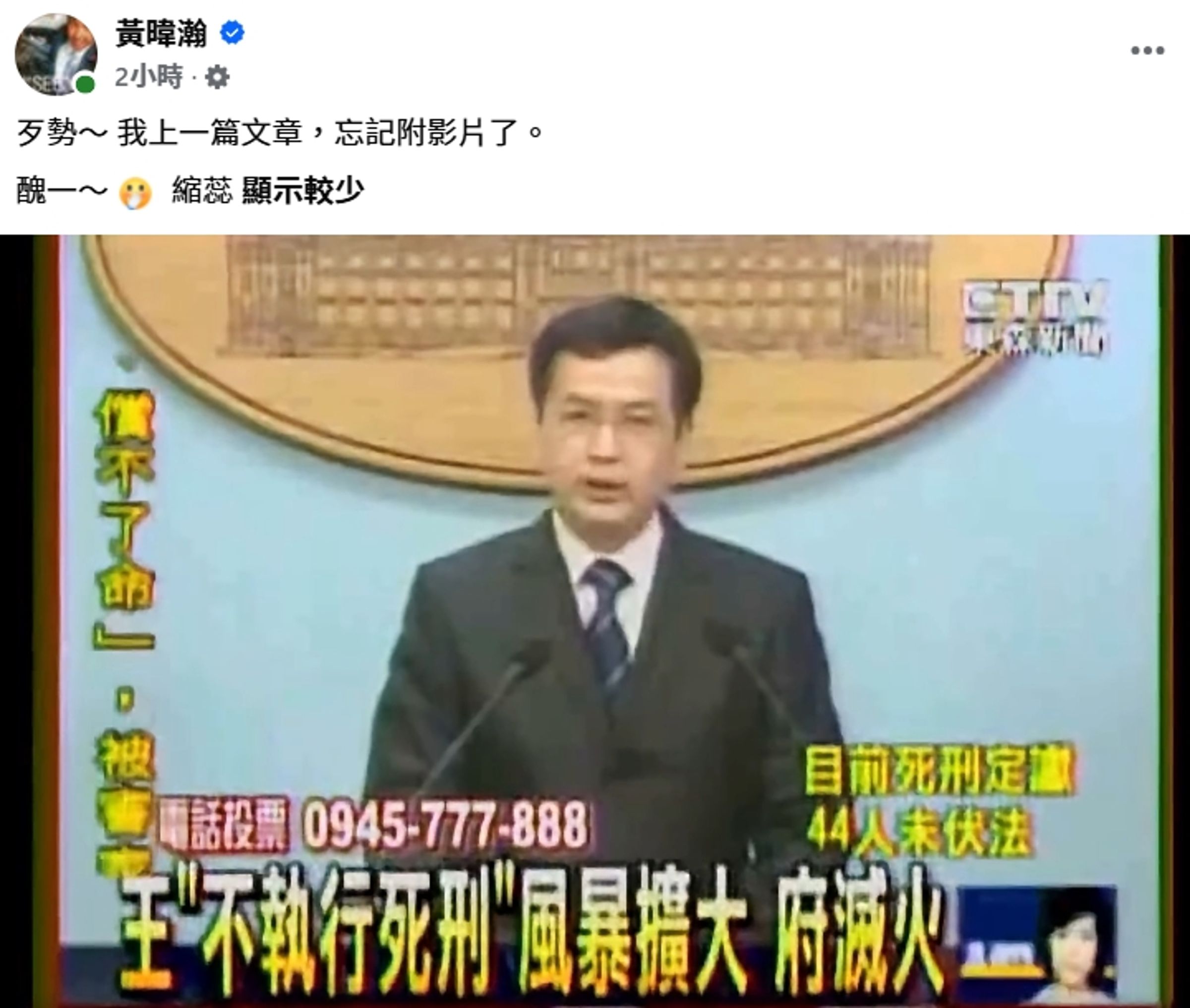 黃暐瀚補上影片,原來該段發言出自羅智強之口。(翻攝自黃暐瀚臉書)