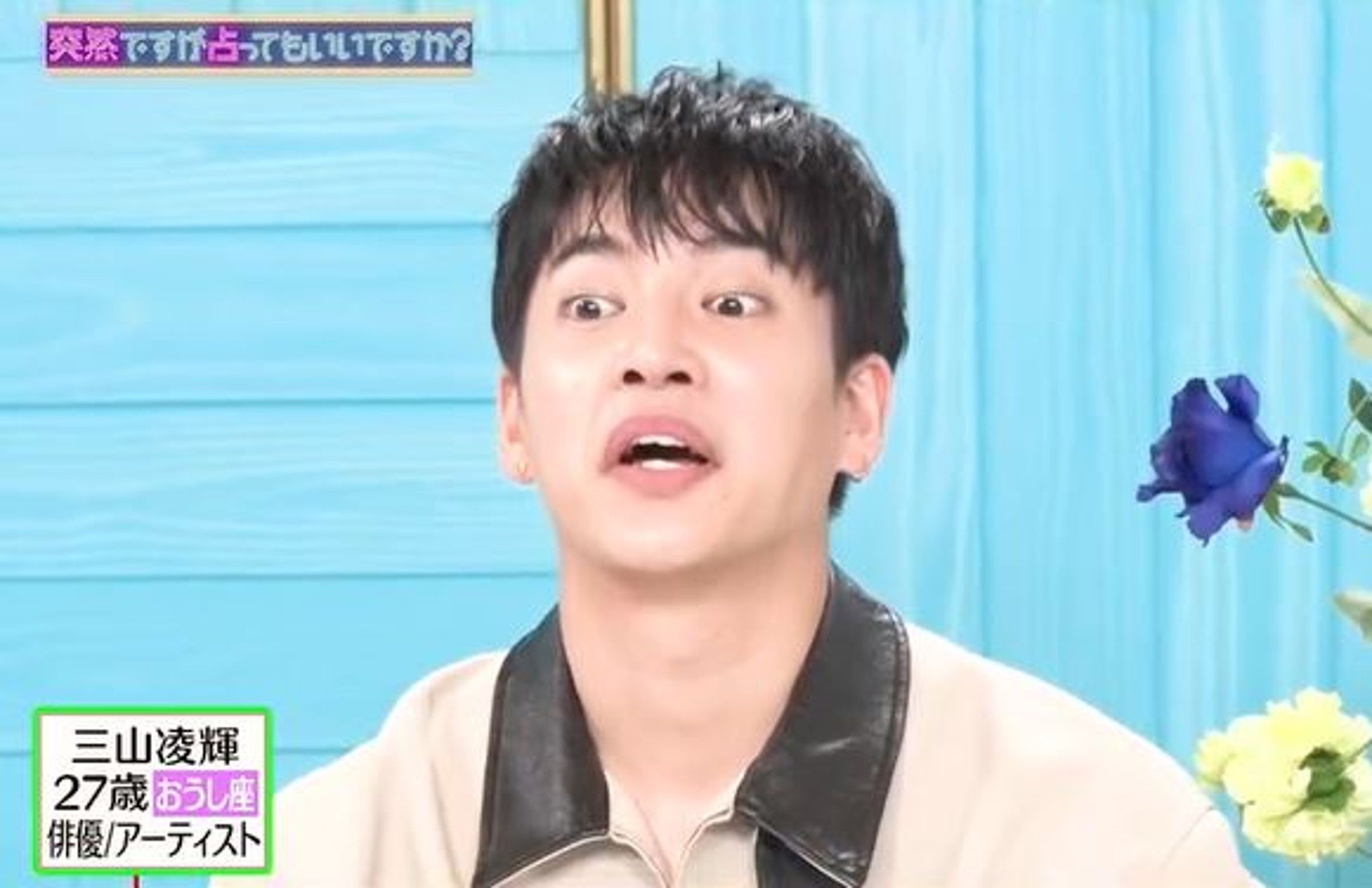 當時坐在一旁的花乃瑪麗亞靜靜聆聽,三山則露出驚訝又尷尬神情。(翻攝自tver_official_ig IG)