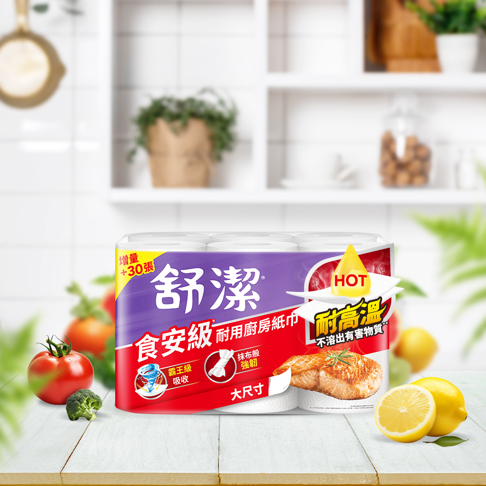  Kleenex舒潔Viva廚房紙巾/抽取式廚房紙巾通過歐盟標準高溫檢測，且吸水力超強。