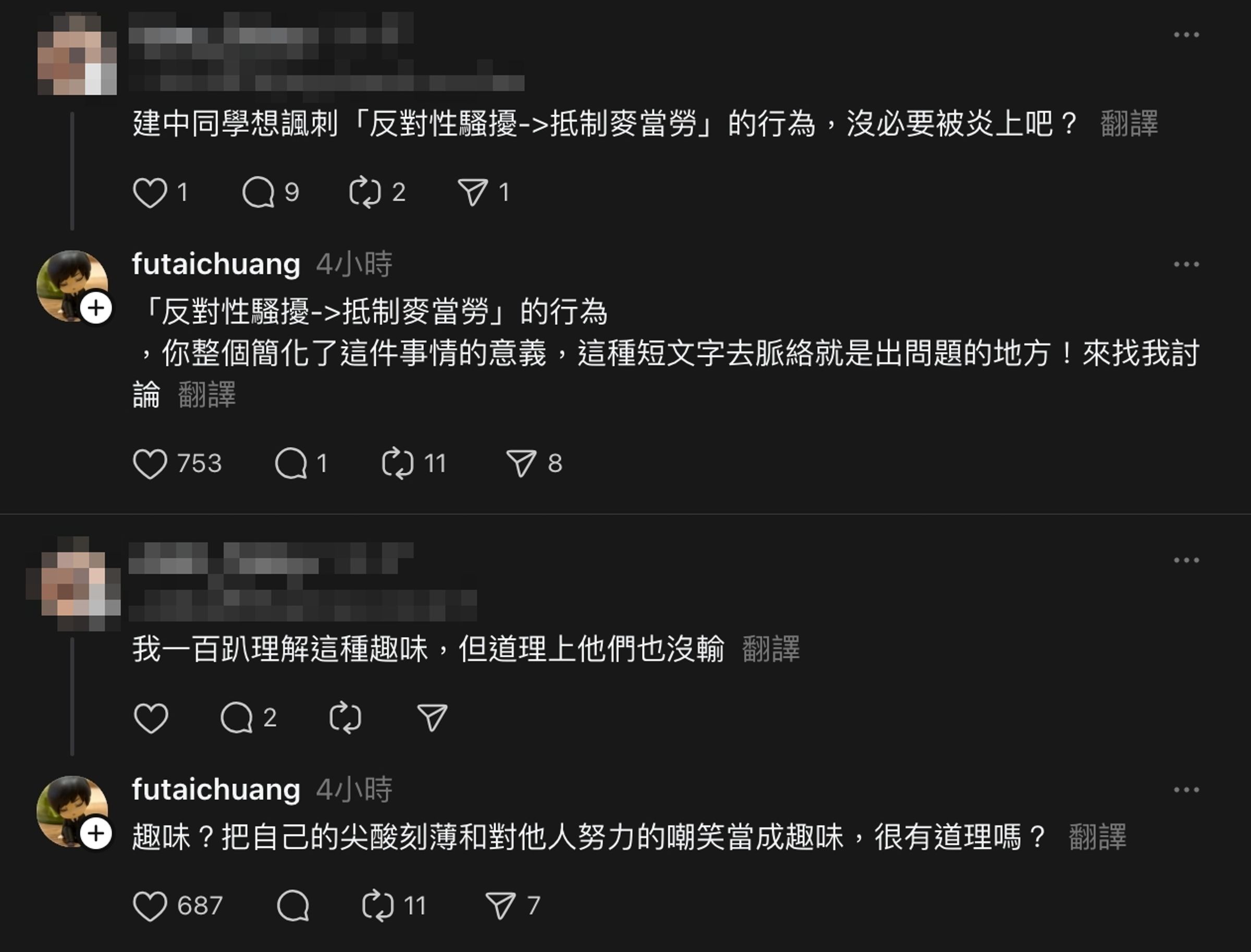 一名雄中生認為建中生「揪團吃麥當勞」是趣味,釣出雄中校長莊福泰親回:「把自己的尖酸刻薄和對他人努力的嘲笑當成趣味,很有道理嗎?」。(翻攝Threads)