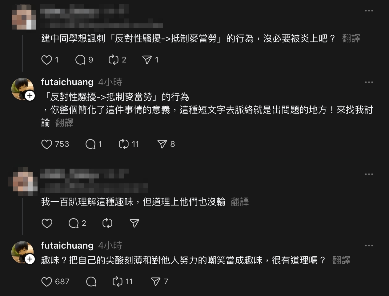 一名雄中生認為建中生「揪團吃麥當勞」是趣味,釣出雄中校長莊福泰親回:「把自己的尖酸刻薄和對他人努力的嘲笑當成趣味,很有道理嗎?」。(翻攝Threads)