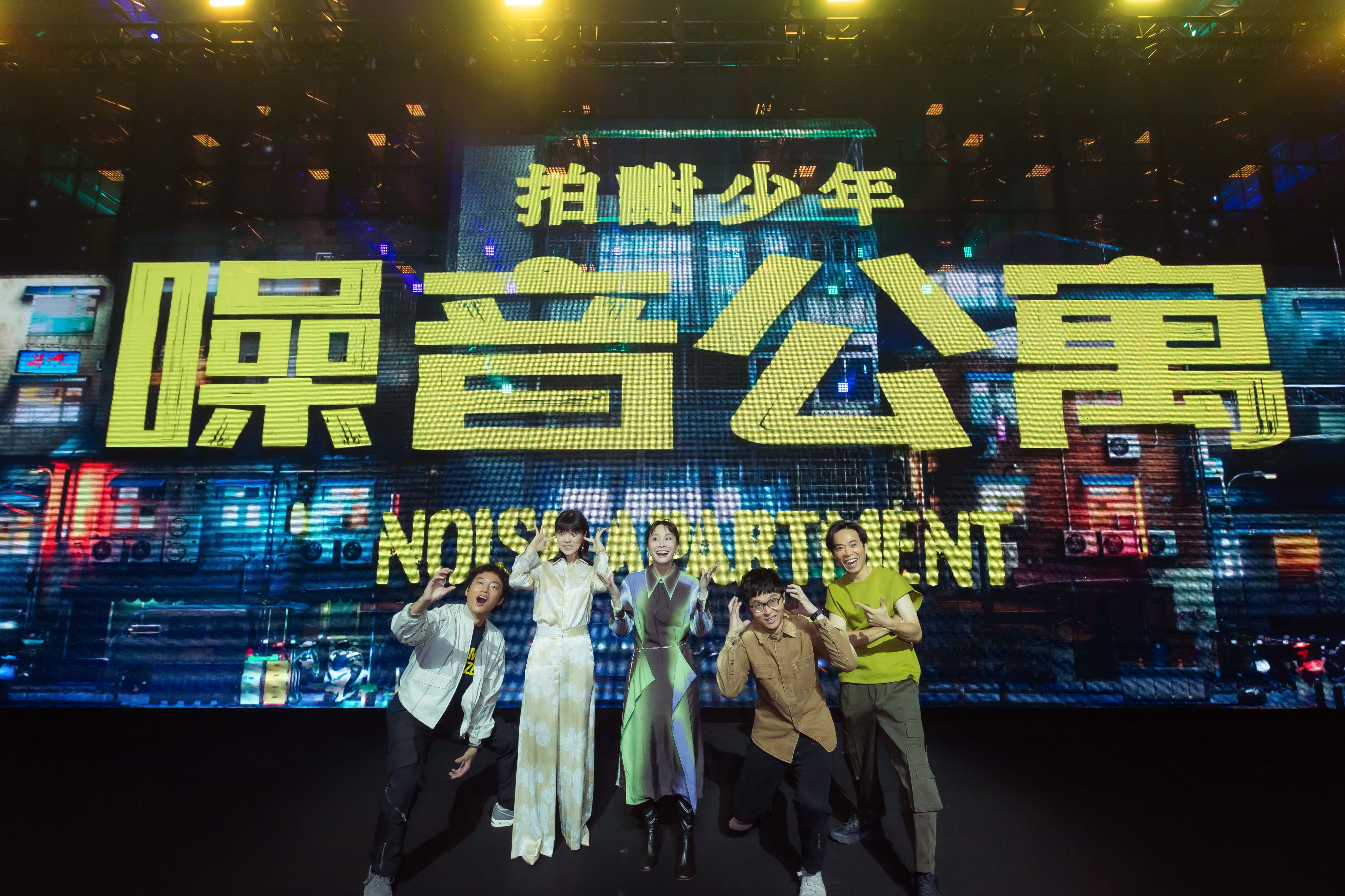 金曲歌后曹雅雯、鄭宜農挺拍謝少年，擔任嘉賓。（海口味有限公司提供）