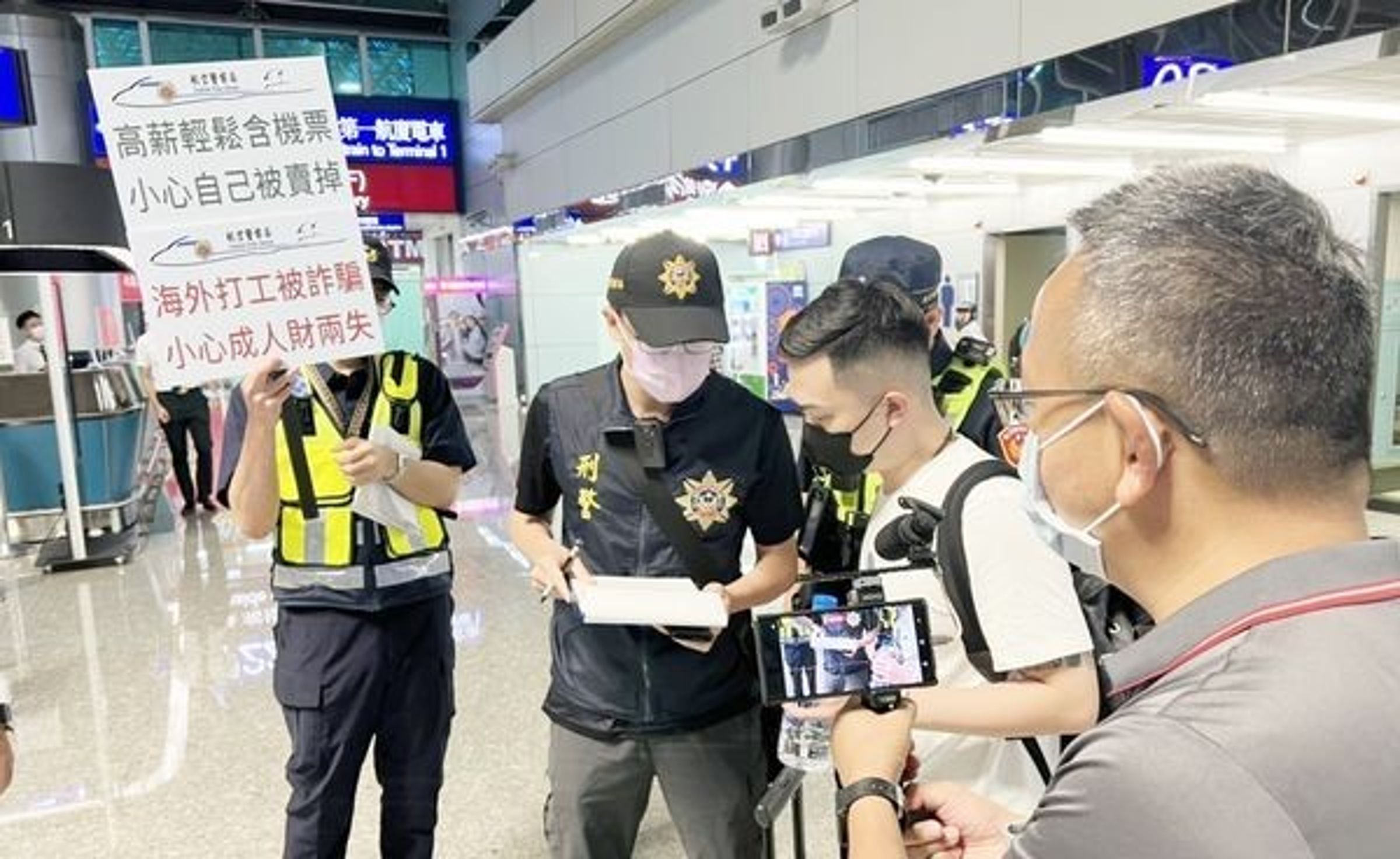 航警局人員於桃機宣導防範民眾落入詐騙陷阱。其中假旅遊真人口販賣,「免費旅遊」「高薪工作」關鍵字應謹慎注意。(翻攝畫面)