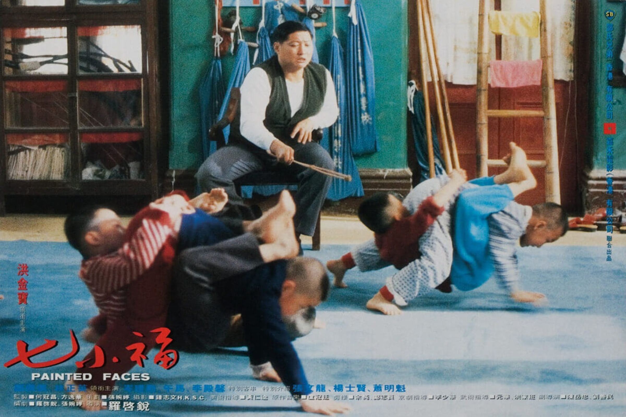 1988年推出的電影《七小福》改編香港京劇大師于占元的生平事跡,更由洪金寶親自演出恩師。(網路圖片)