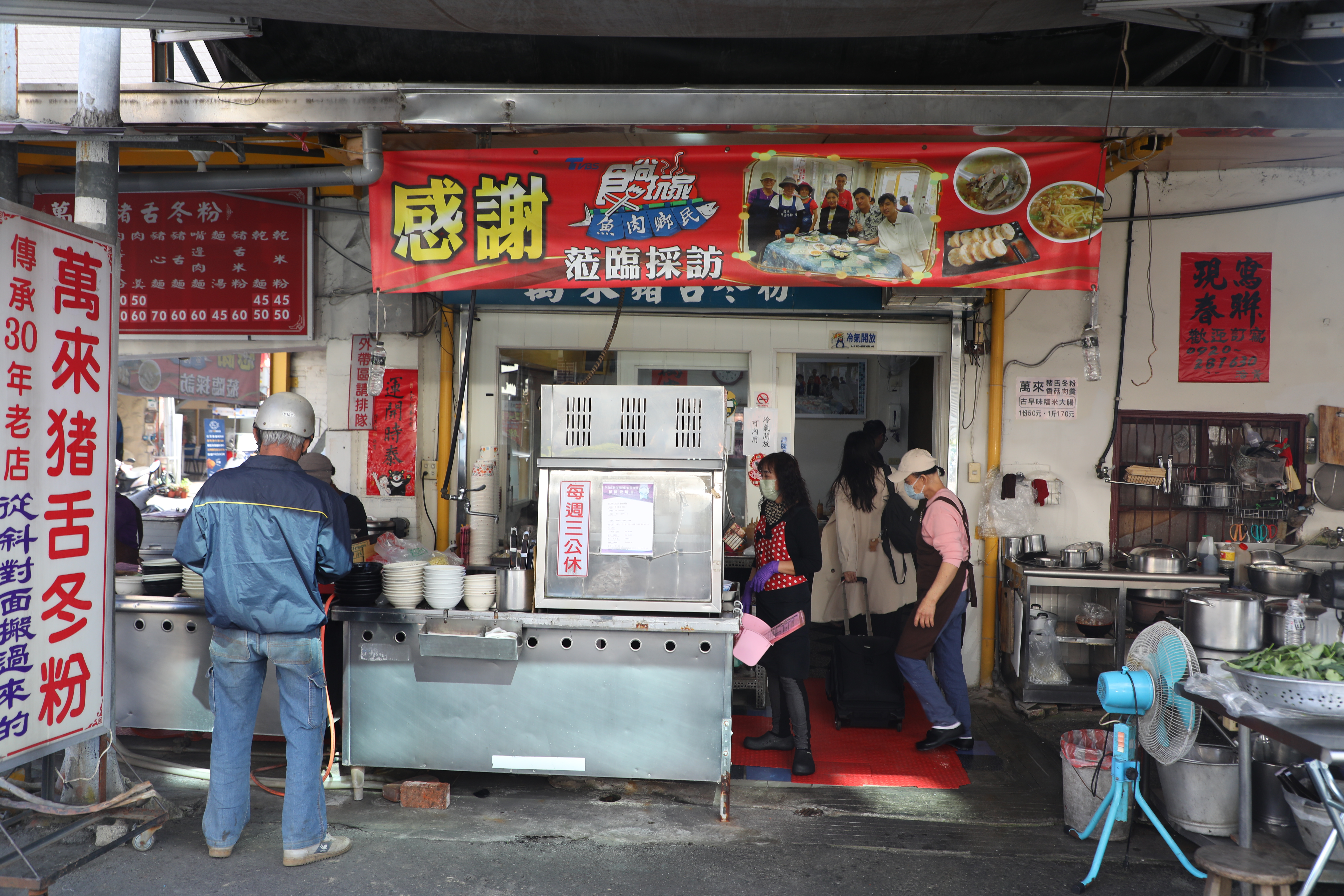 在地人激推的「萬來豬舌冬粉」是超過30年的老店。