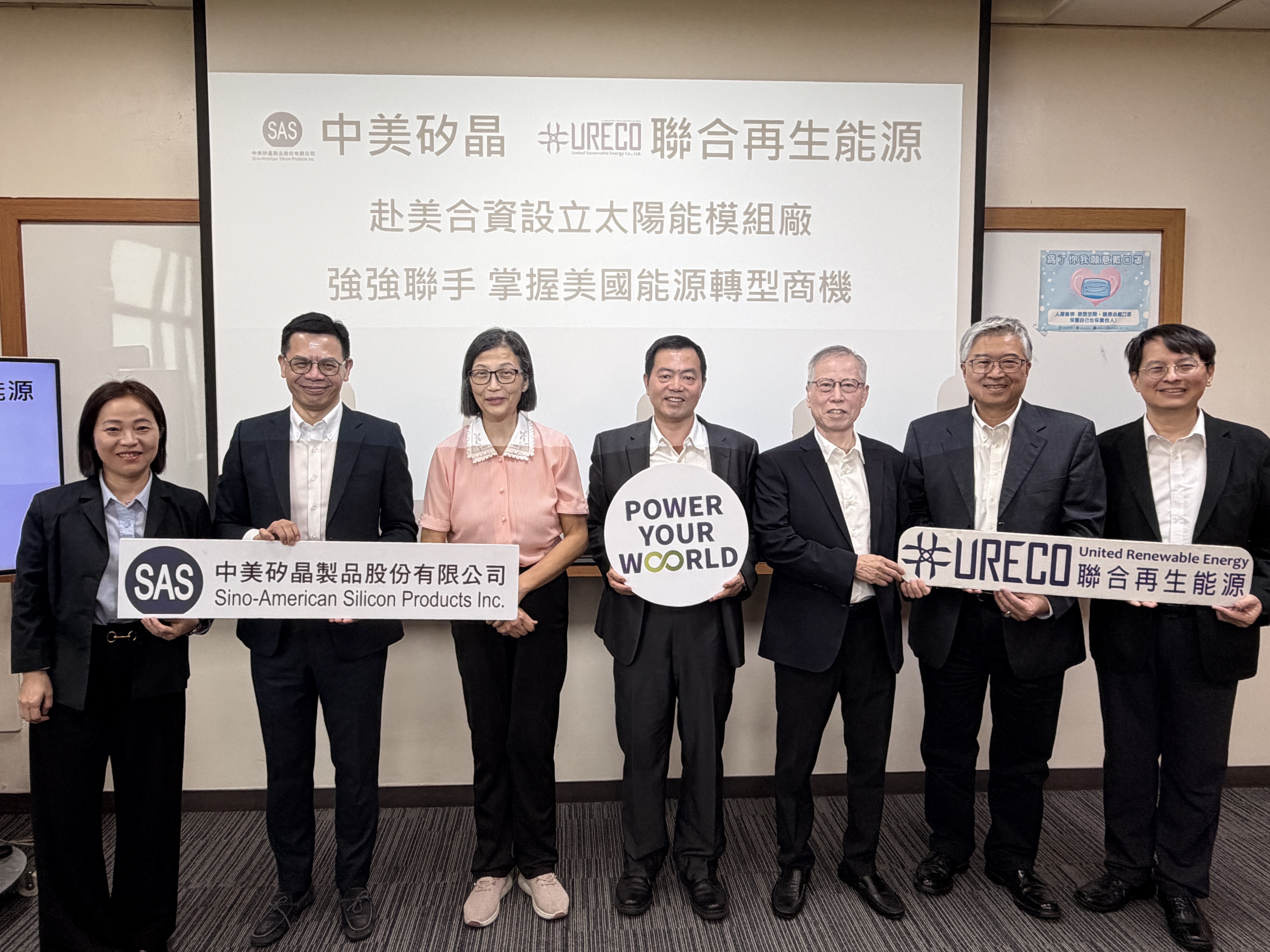中美晶攜聯合再生赴美設1GW太陽能模組廠 徐秀蘭:AI資料中心掀「自己帶電來」商機