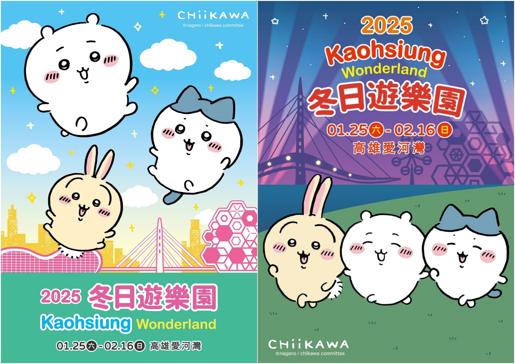 高雄2025年冬日遊樂園邀來吉伊卡哇降臨愛河灣。（翻攝自高雄市政府臉書）