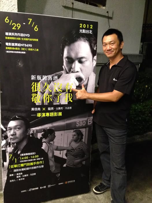 導演黃信堯出席2012年舉辦的「龍男‧以撒克‧凡亞思X 黃信堯導演專題影展」。（台灣電影文化協會提供）