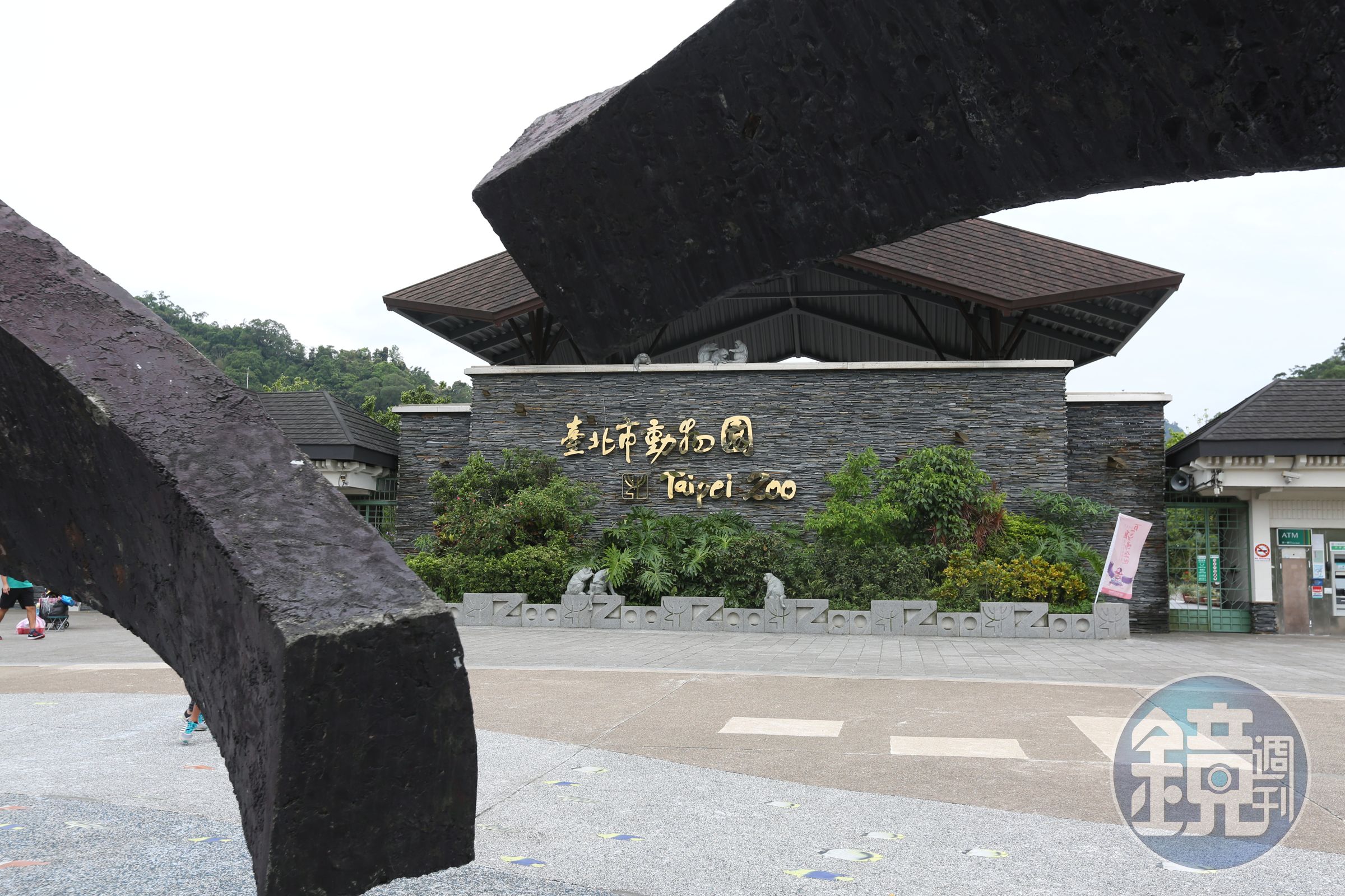 北市動物園工會今年5月陳情保育員薪資30年凍漲,行政院今核定提高危險加給。(本刊資料照)