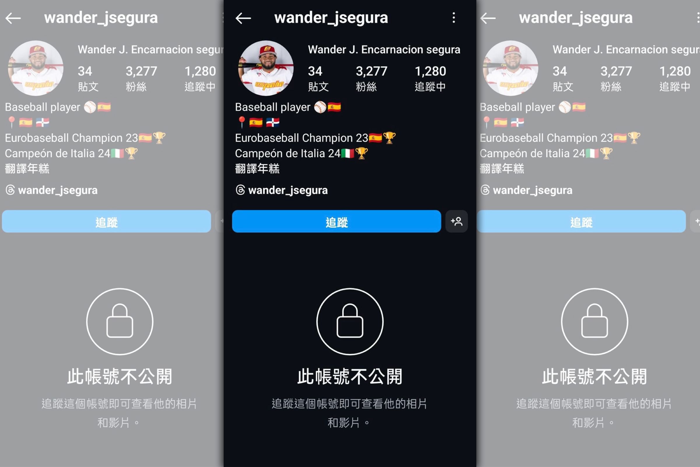 安卡納西昂目前已將IG帳號設為不公開。(翻攝Wander Encarnacion IG)