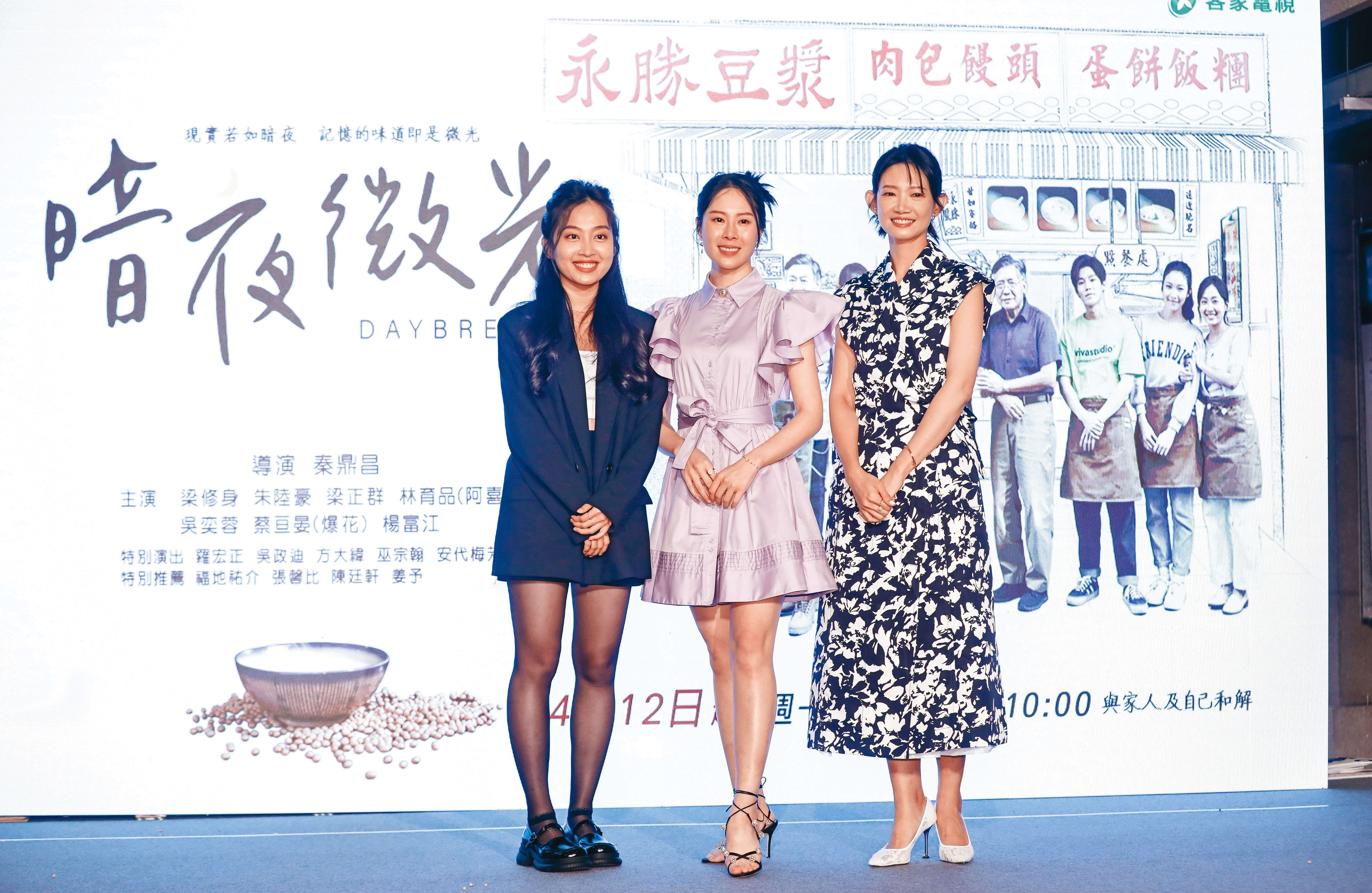 從擔任劇集越南語指導翻譯,進而成為演員入行,楊富江(左起)因在客語劇《暗夜微光》合作蔡亘晏、吳奕蓉而受矚目。