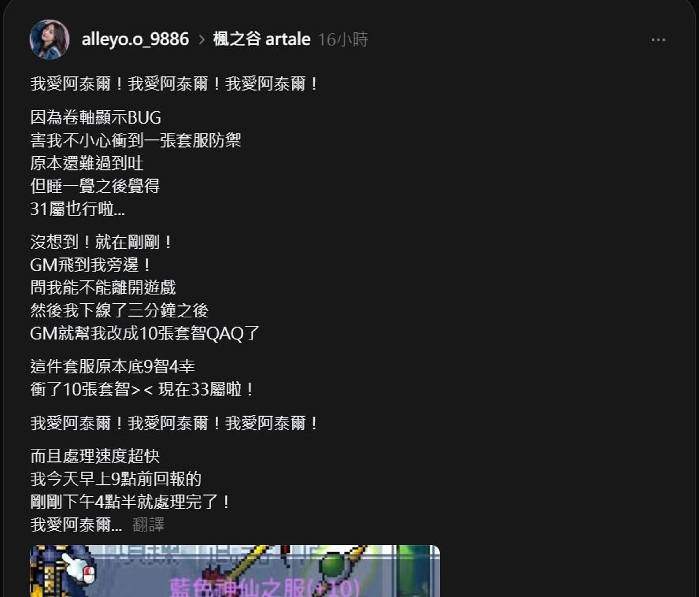 實況主多綠發文內容。(翻攝Threads)