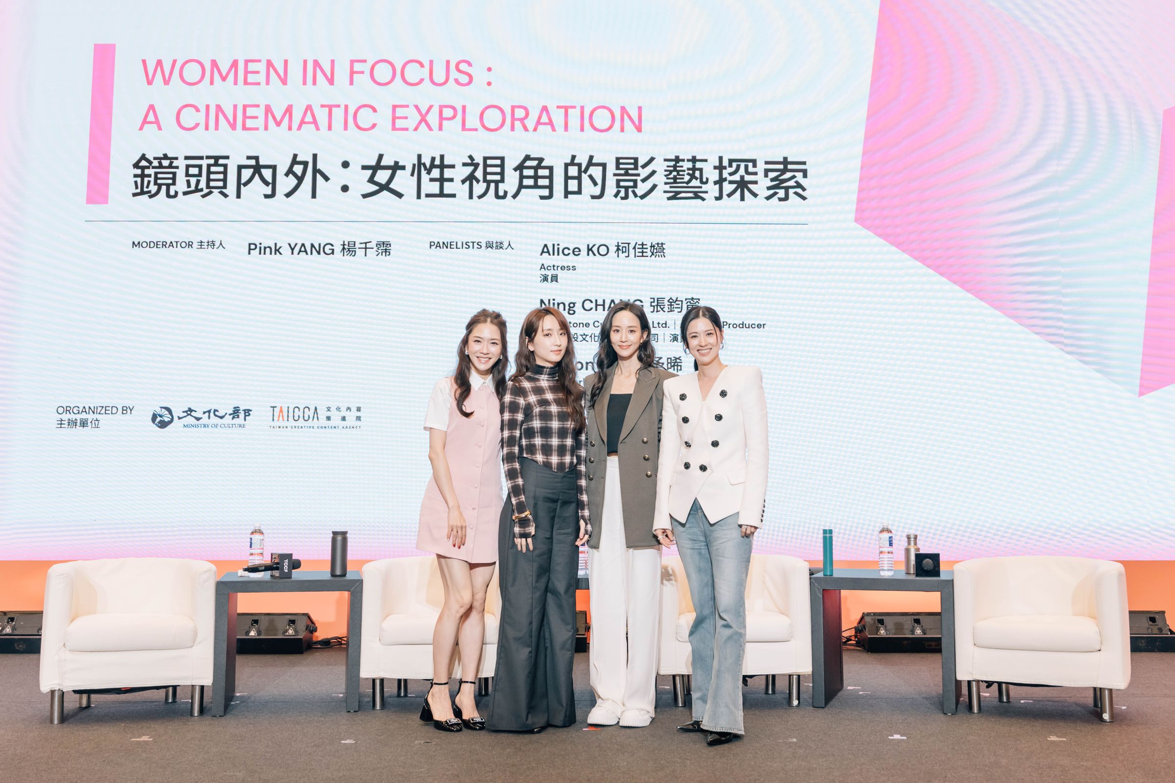 FORUM 國際論壇邀請柯佳嬿（左二起）、張鈞甯和林予晞深度對談，由楊千霈（左一）擔任主持人。（文策院提供）