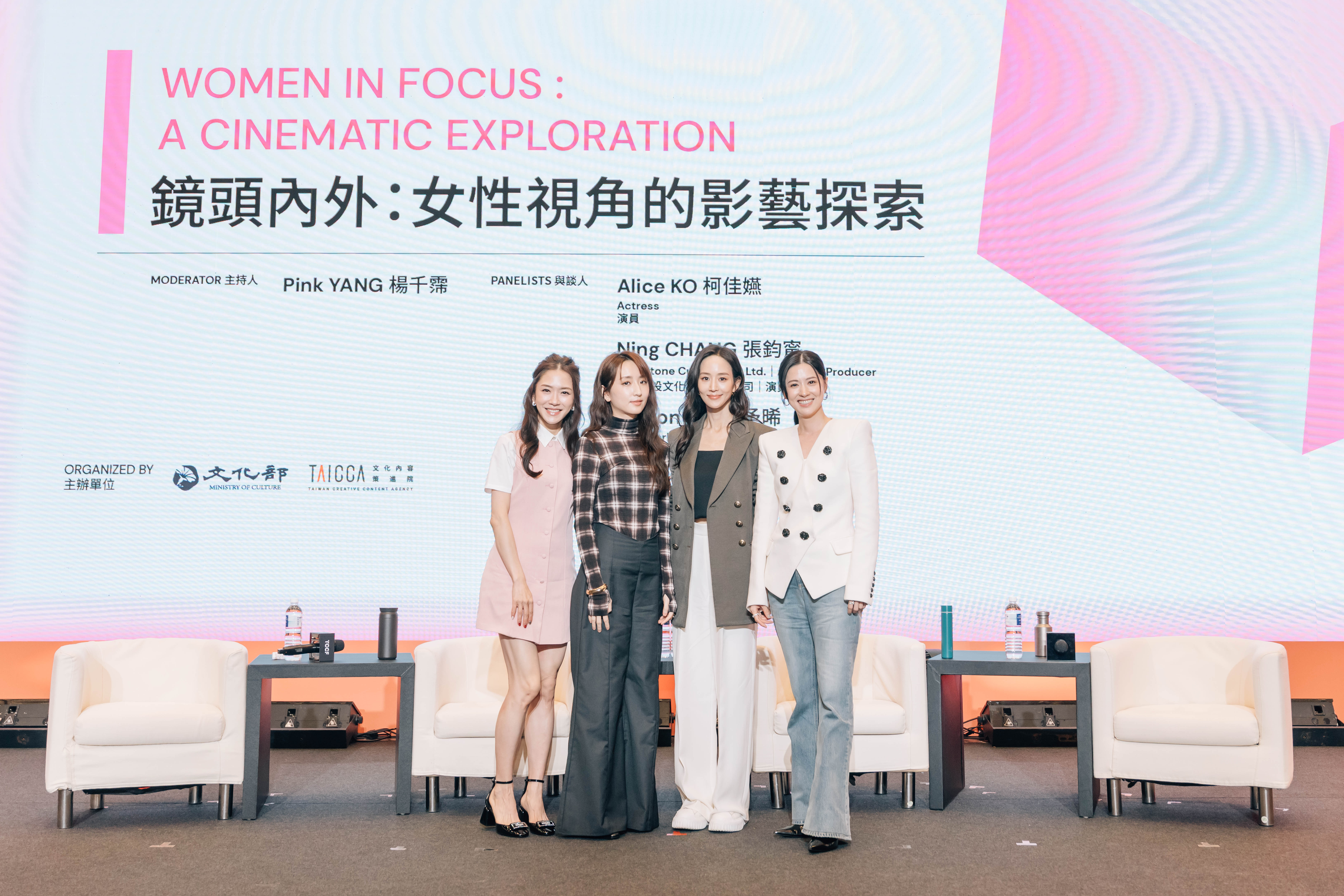 FORUM 國際論壇邀請柯佳嬿（左二起）、張鈞甯和林予晞深度對談，由楊千霈（左一）擔任主持人。（文策院提供）