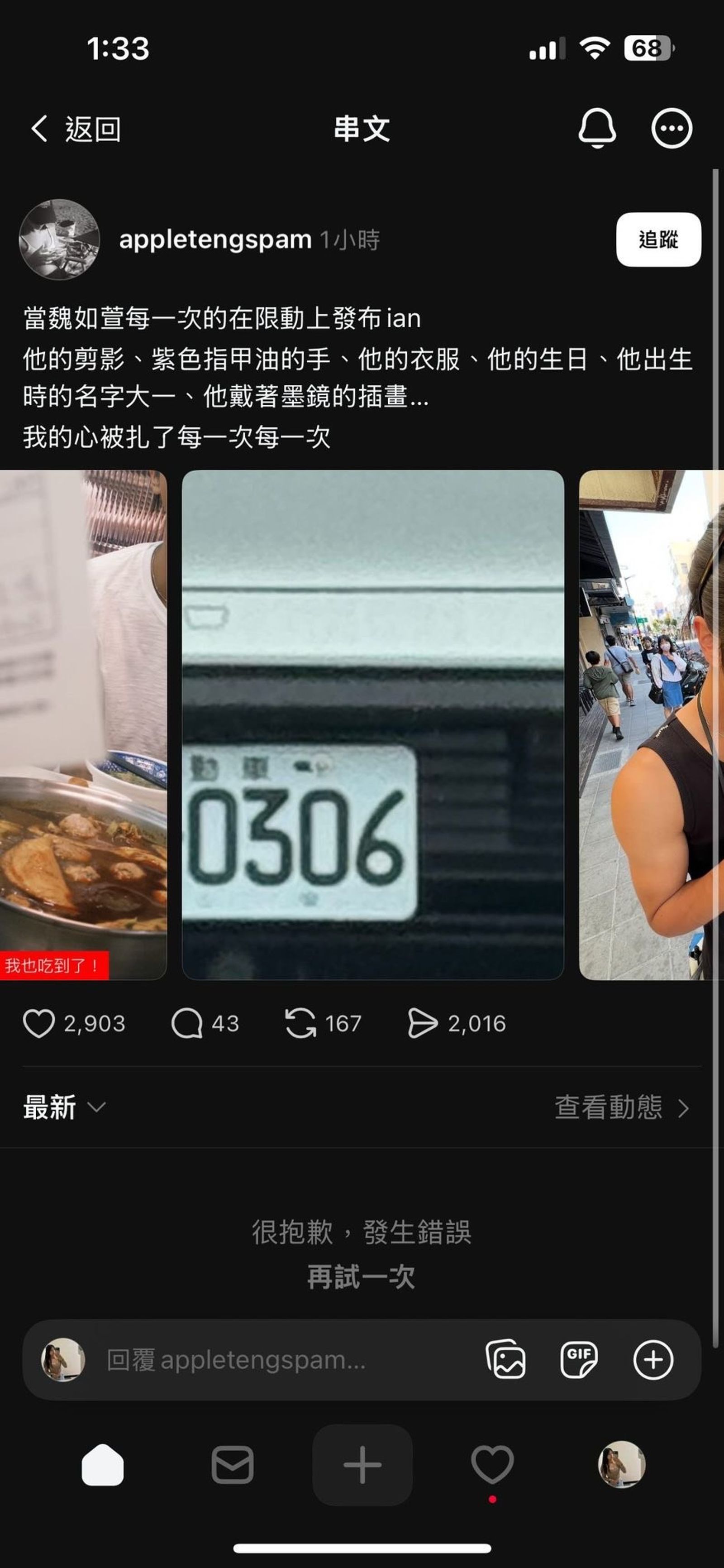 若盈在即時動態控訴發聲。(圖/翻攝自threads)