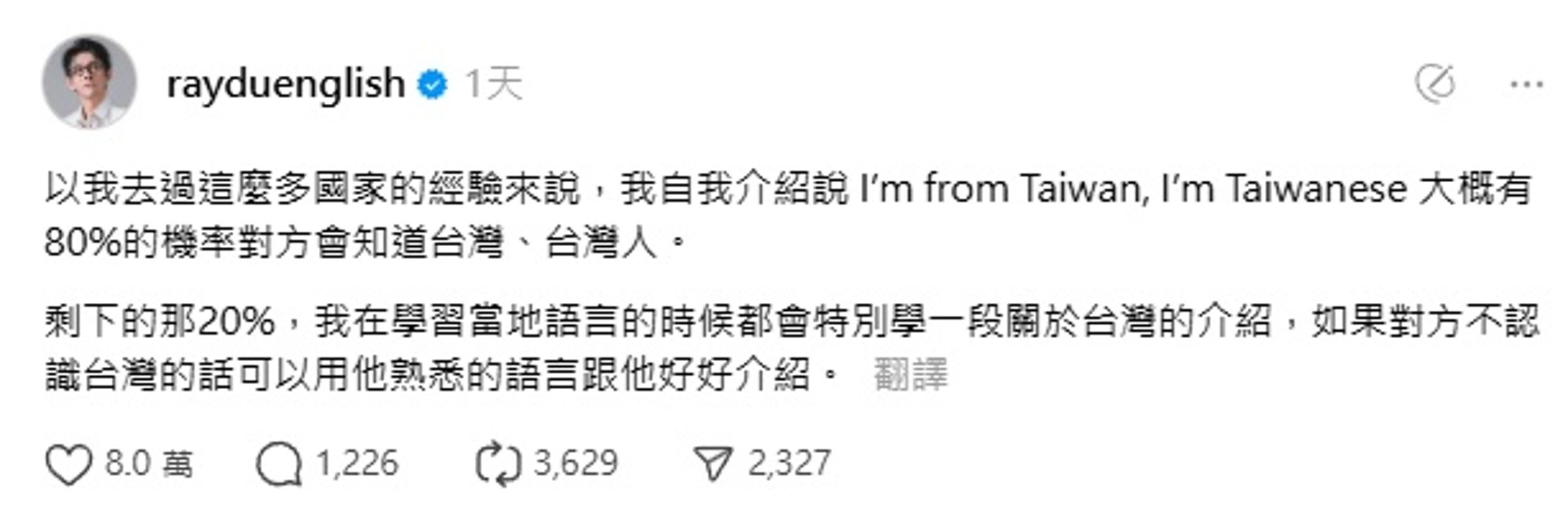 阿滴提到自己過去出國的的經驗，「我自我介紹說I’m from Taiwan, I’m Taiwanese」，大概有80%的機率，對方會知道台灣、台灣人。（翻攝自阿滴Threads）