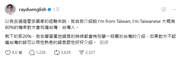 阿滴提到自己過去出國的的經驗，「我自我介紹說I’m from Taiwan, I’m Taiwanese」，大概有80%的機率，對方會知道台灣、台灣人。（翻攝自阿滴Threads）