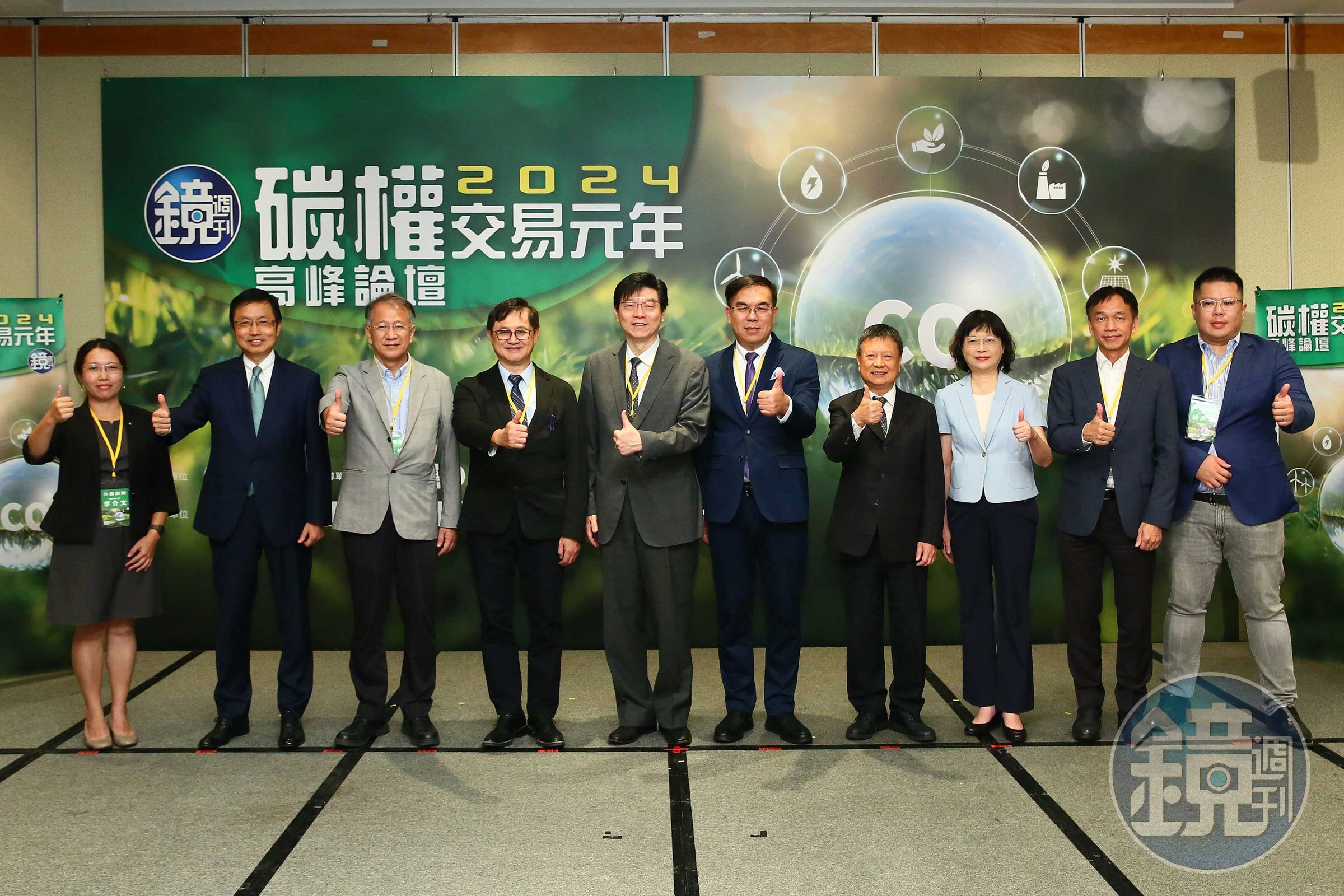 《鏡週刊》今(28)日針對企業與民眾所高度關心的碳費、碳權等相關議題,特別舉辦「2024碳權交易元年高峰論壇」。