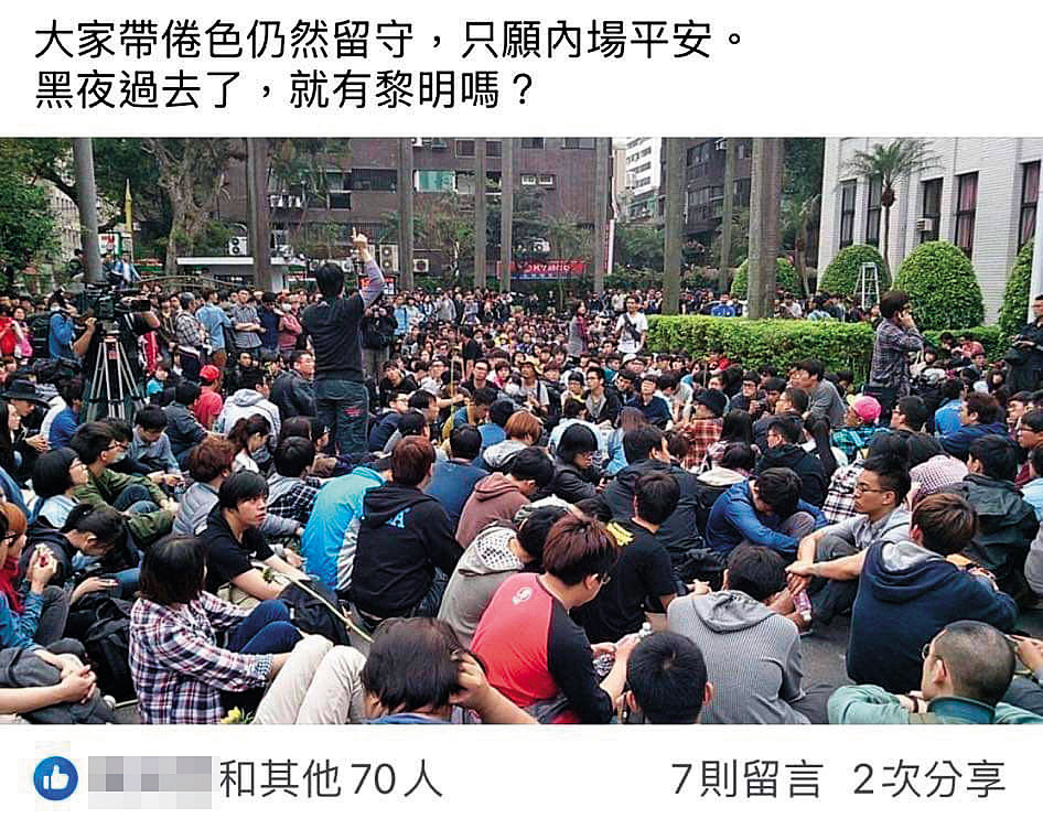 Candy受訪時重新翻出當年臉書貼文，直視社運裡的疑惑與創傷，彷彿又回到學運現場。（Candy提供）