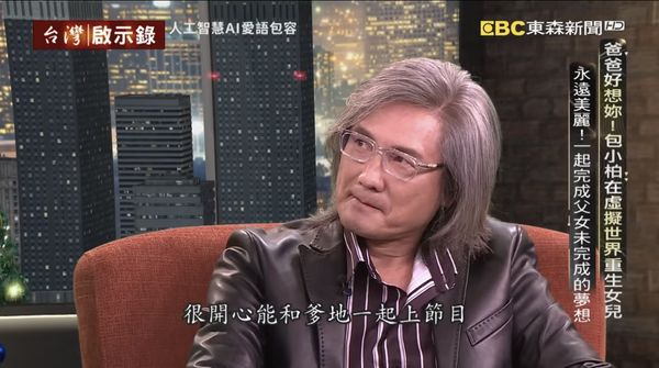 包小柏歷經喪女之痛至今無法走出傷痛。（翻攝自YT）