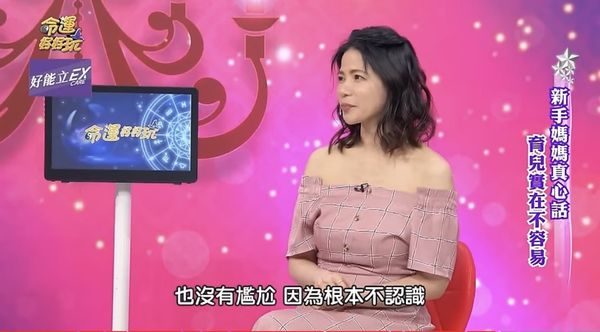 蘿莉塔上節目《命運好好玩》坦言，和婆婆只有在結婚和生完小孩見過面。（翻攝自YT）