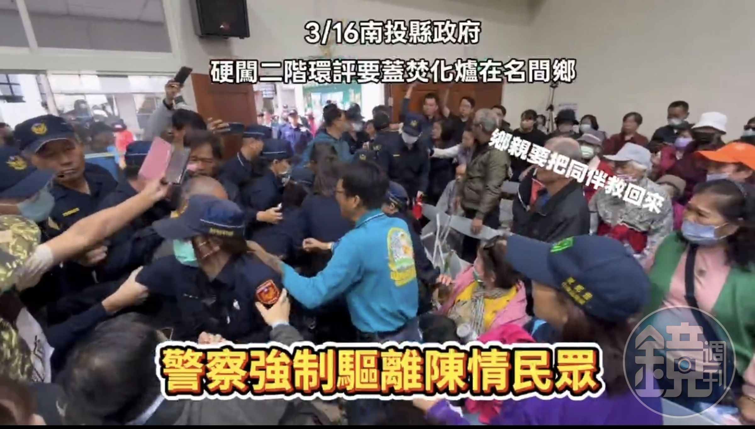 抗議民眾遭警方強制驅離。(讀者提供)