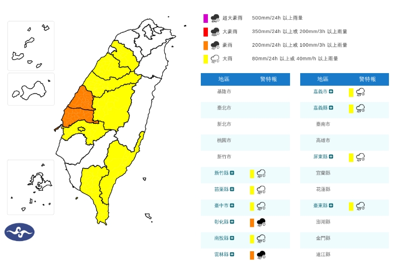 中央氣象署發布豪雨特報。（翻攝自中央氣象署官網）