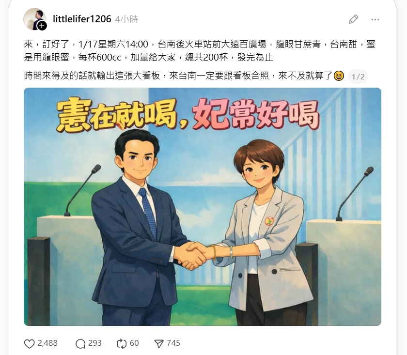 我是小生發文預告要「兌現承諾」。（翻攝自我是小生Threads）