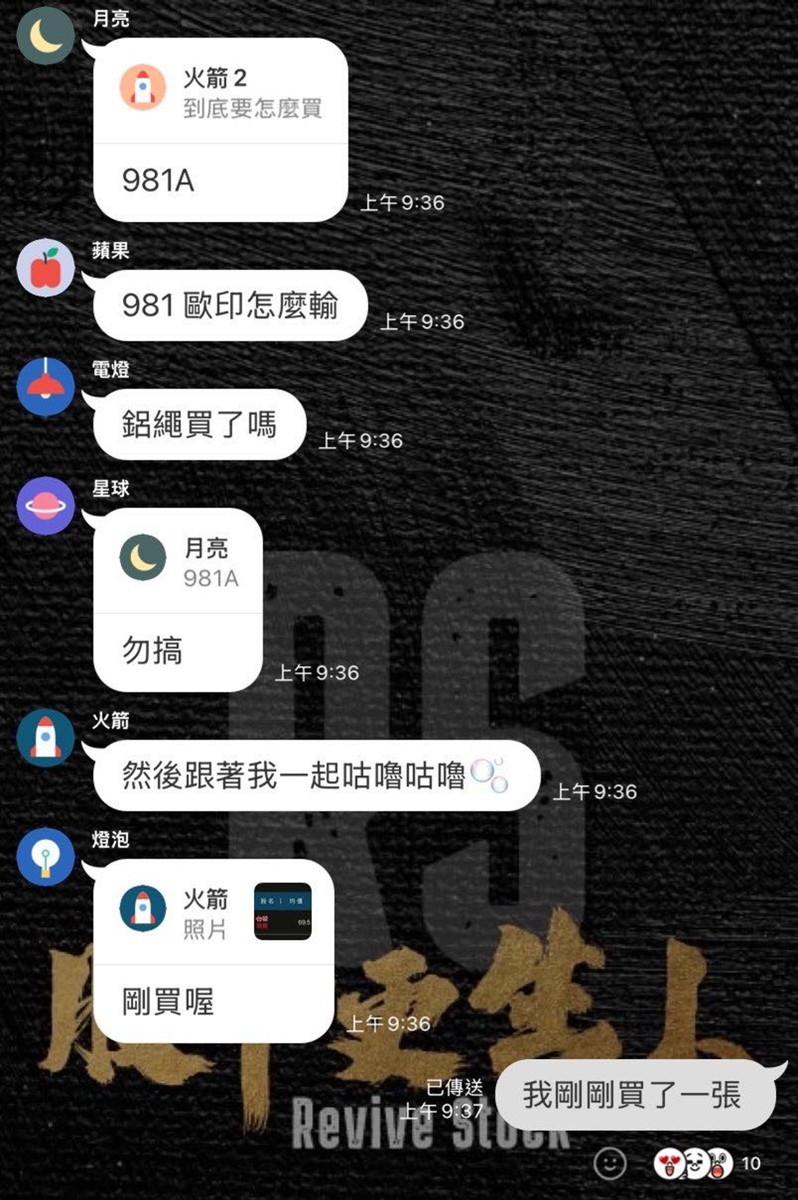 巴逆逆宣布買入00981A。（吃土鋁繩-巴逆逆﻿粉絲專頁）