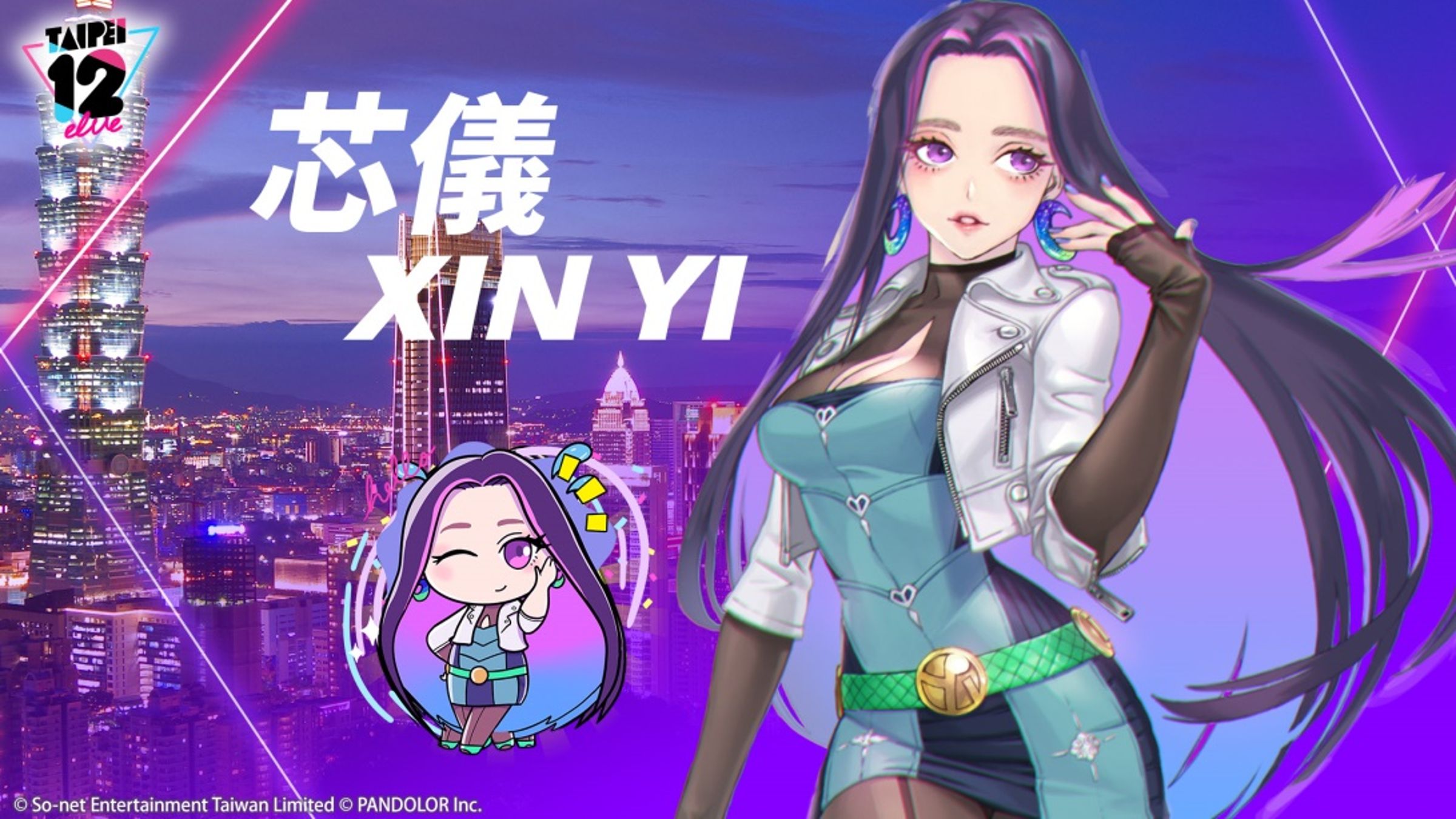 代表信義區的「芯儀 XIN YI」展現對時尚的敏銳度。(So-net提供)