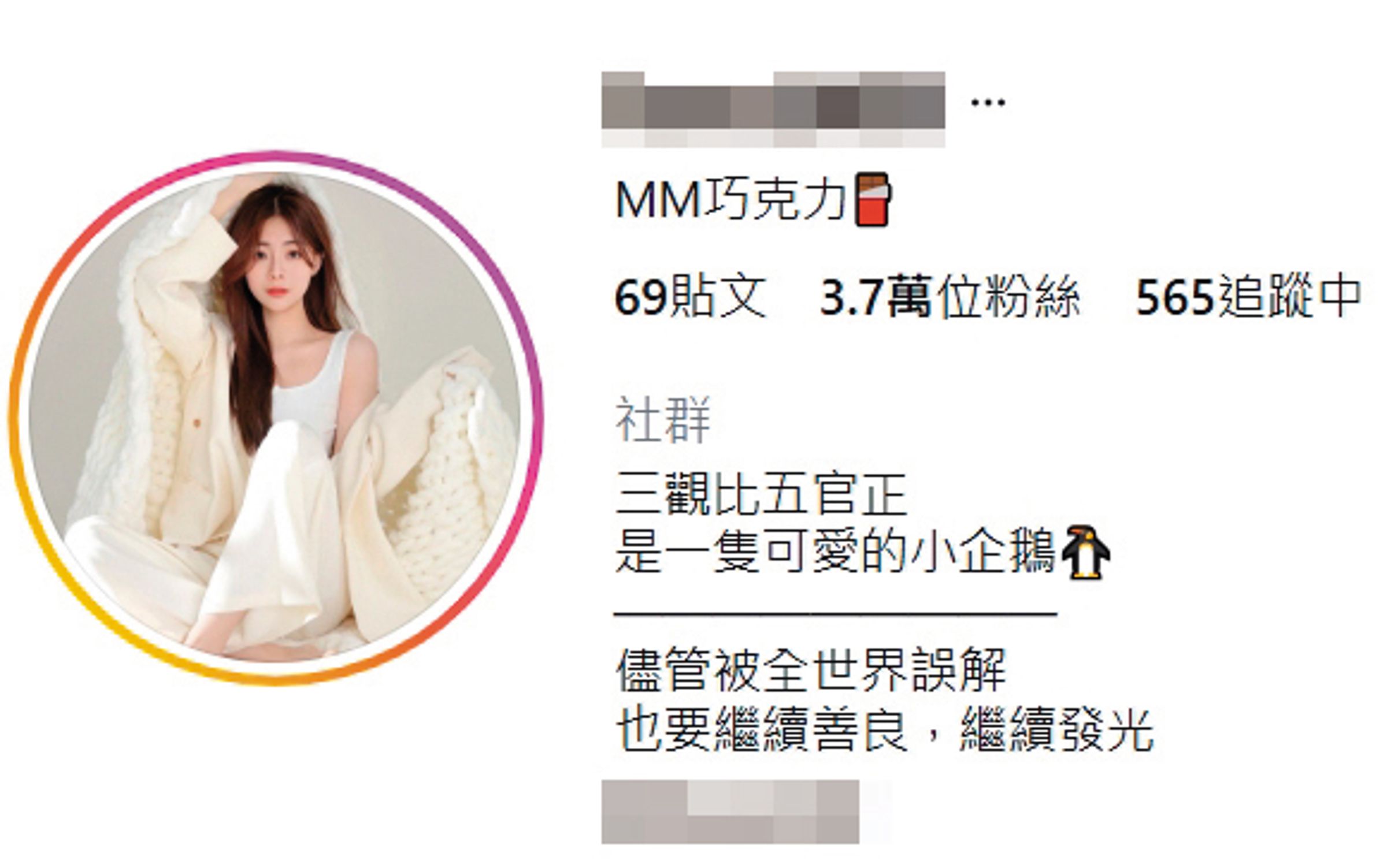 李女IG上自稱「三觀比五官正」,現實中卻是詐騙集團首腦,非常諷刺。(翻攝當事人IG)