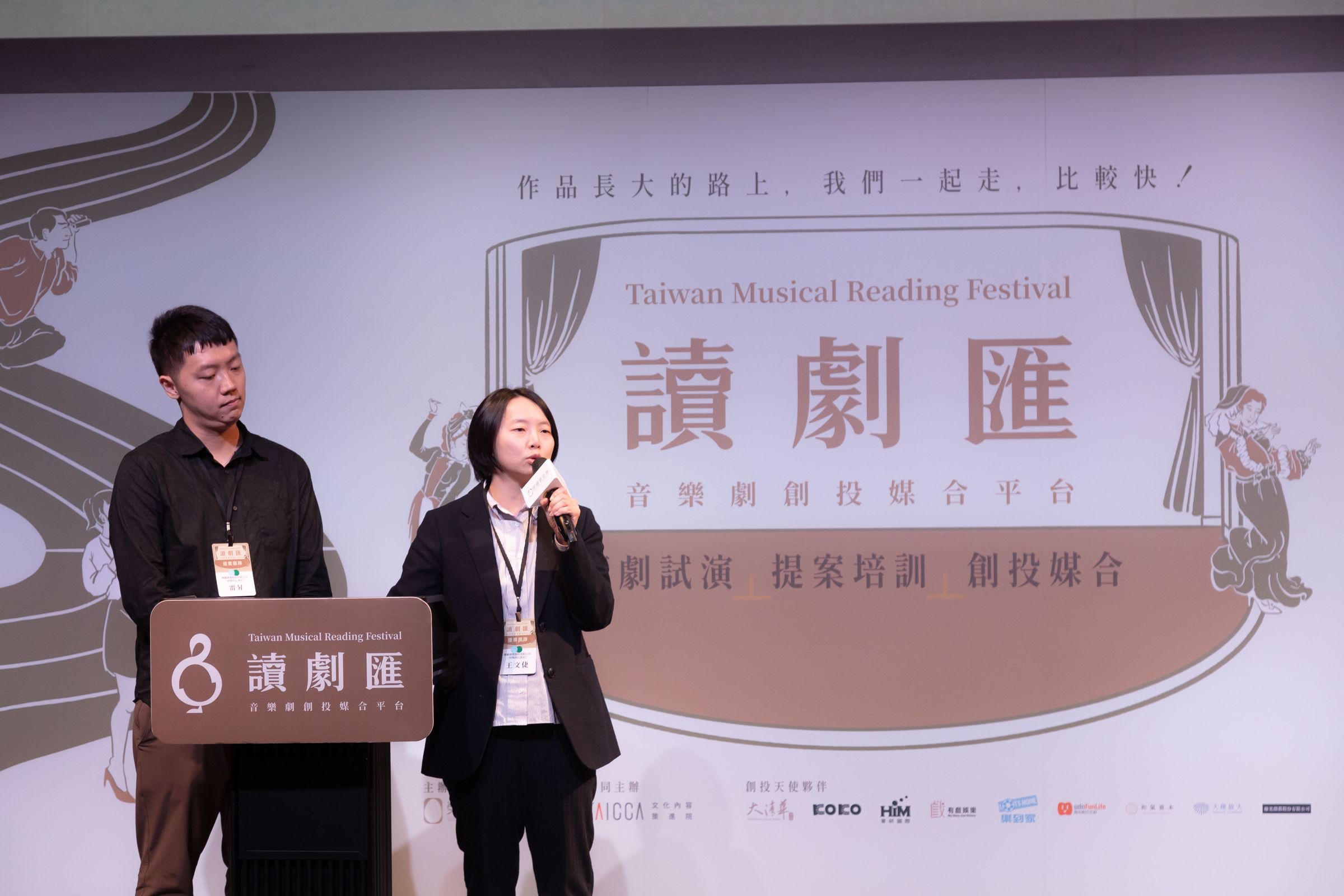 讀劇匯提案大會於今年1月舉行，SML樂劇創製藝術總監雷昇（左）、製作經理王文倢（右）闡述作品構想與製作計畫。（榮耀基金會提供）