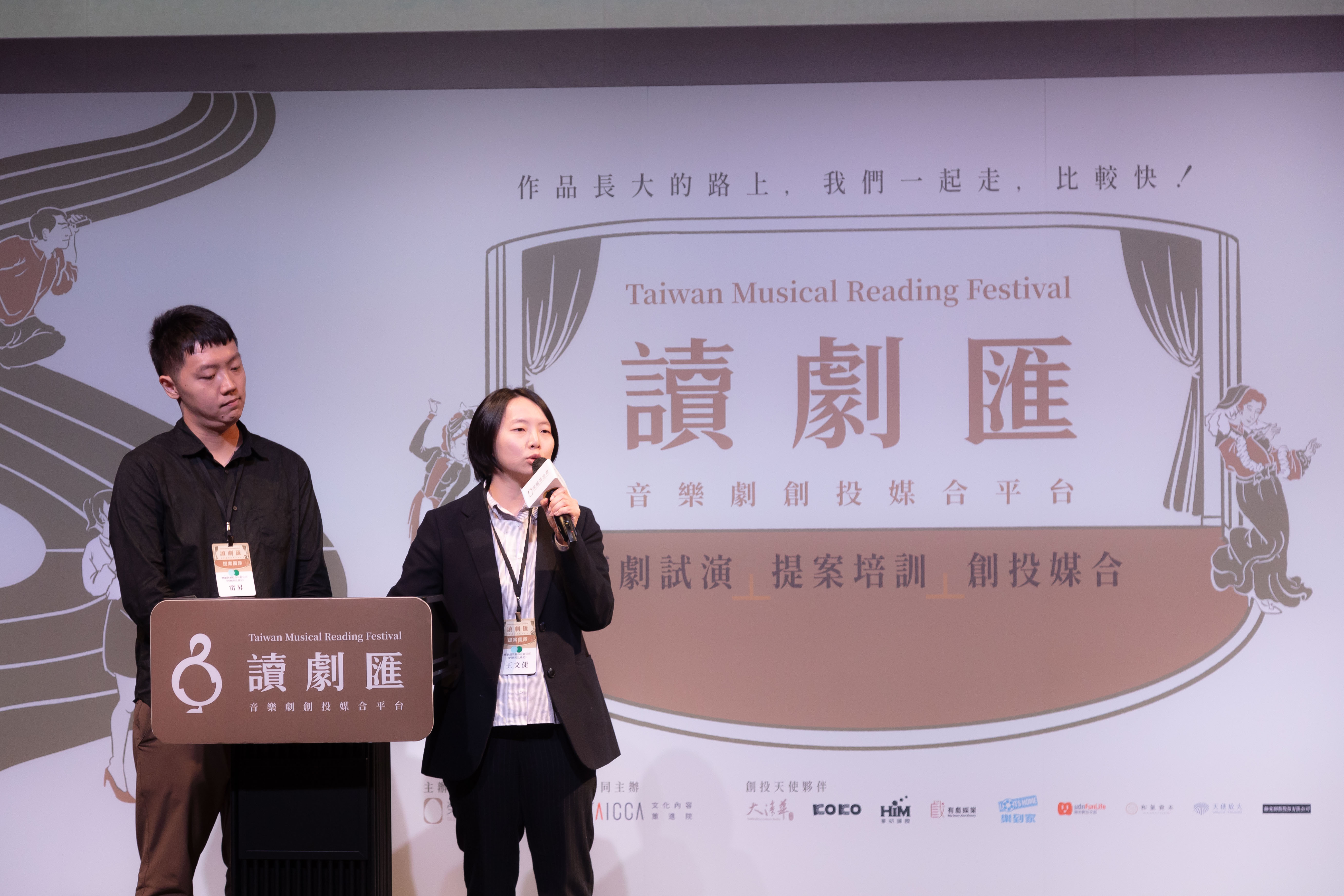 讀劇匯提案大會於今年1月舉行，SML樂劇創製藝術總監雷昇（左）、製作經理王文倢（右）闡述作品構想與製作計畫。（榮耀基金會提供）