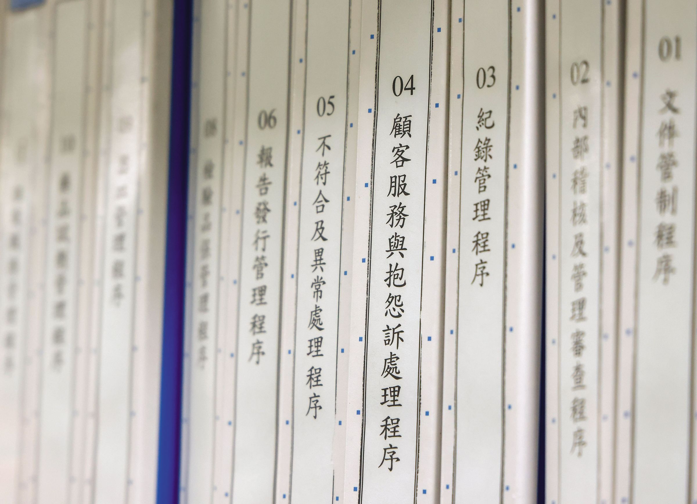 饗賓導入 HACCP、ISO 標準化作業程序，將日常抽樣檢驗與巡檢報告數據化，形成完整的監控循環。
