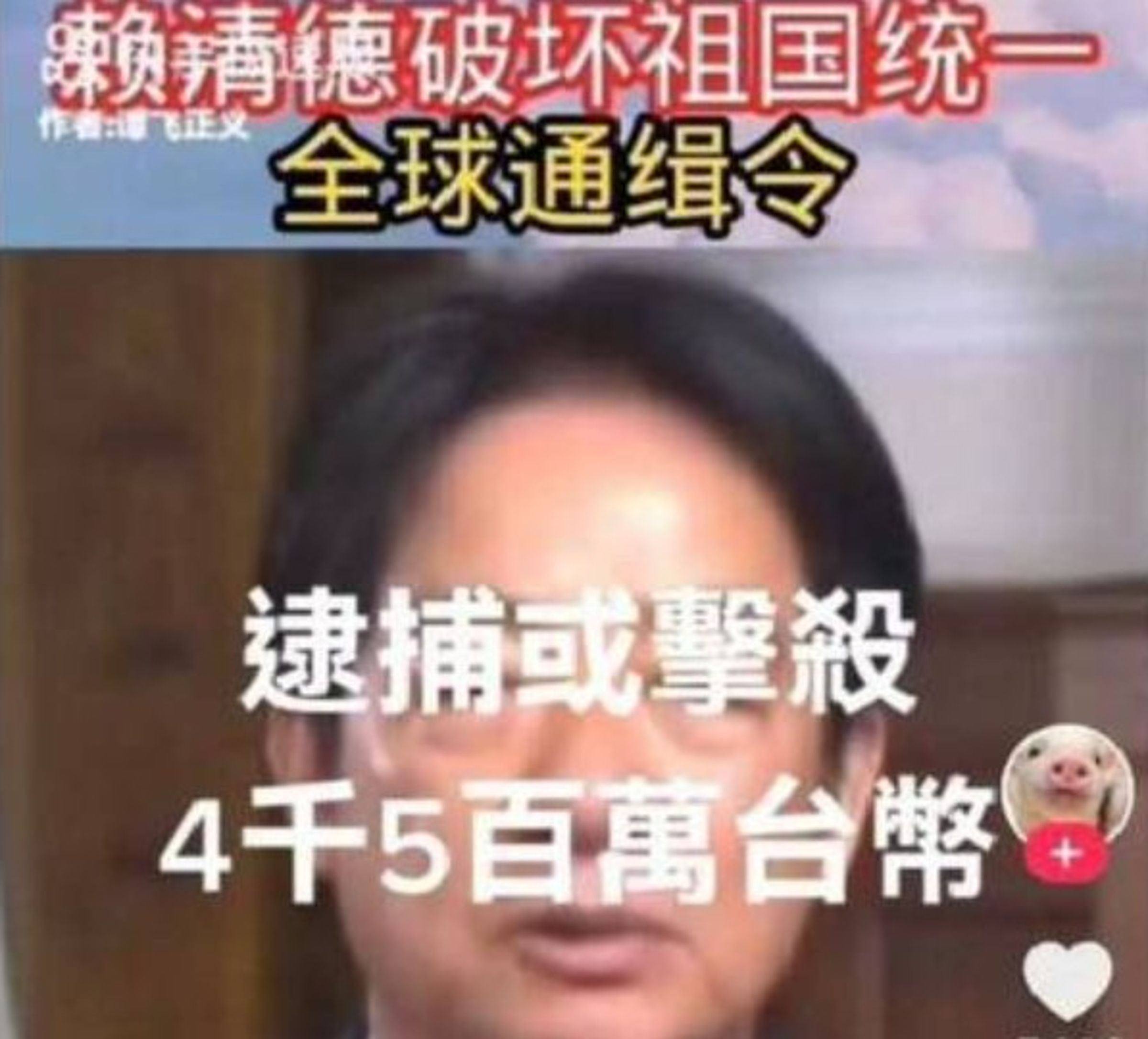 男子恐嚇國家元首。(網路翻攝)