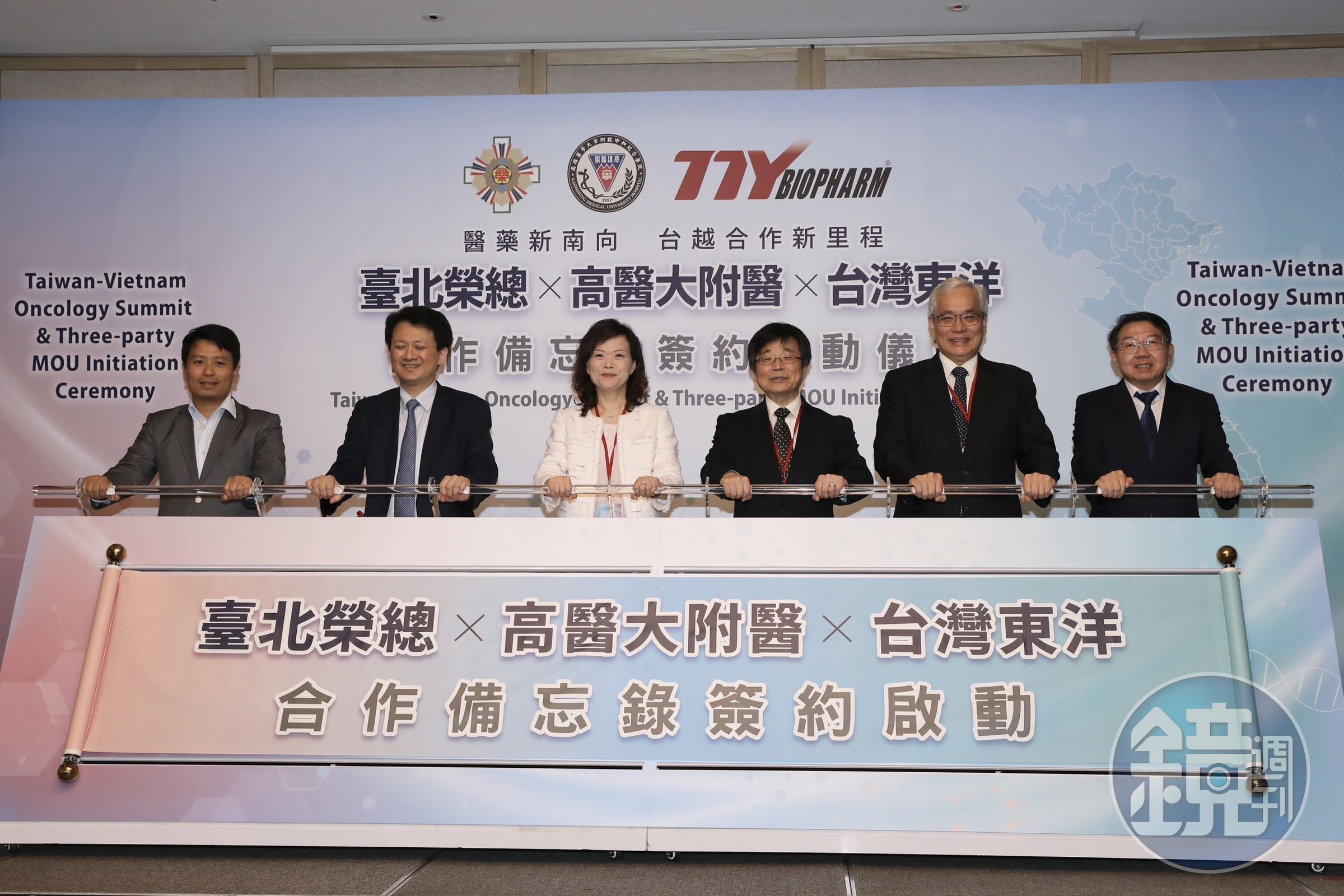 台灣東洋與台北榮民總醫院、高雄醫學大學附設中和紀念醫院攜手啟動三方合作備忘錄,共同加深越南市場的布局規模,寫下國內「以醫帶商」「公私協力」的合作新典範。