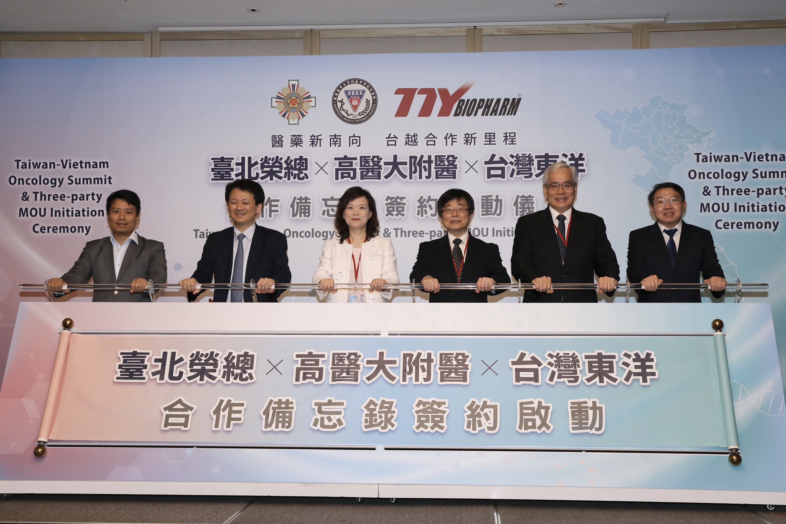 台灣東洋與台北榮民總醫院、高雄醫學大學附設中和紀念醫院攜手啟動三方合作備忘錄，共同加深越南市場的布局規模，寫下國內「以醫帶商」「公私協力」的合作新典範。