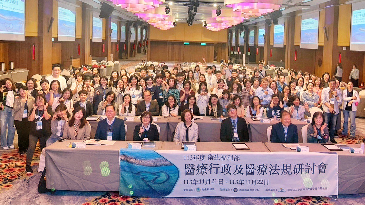 衛福部在澎湖舉行「113年全國醫療行政及醫療法規研討會」，衛福部次長林靜儀（前排右4）及澎湖海基金會董事長黃凱文（前排右3）參與專題演講。（澎湖海文教醫學慈善基金會提供）