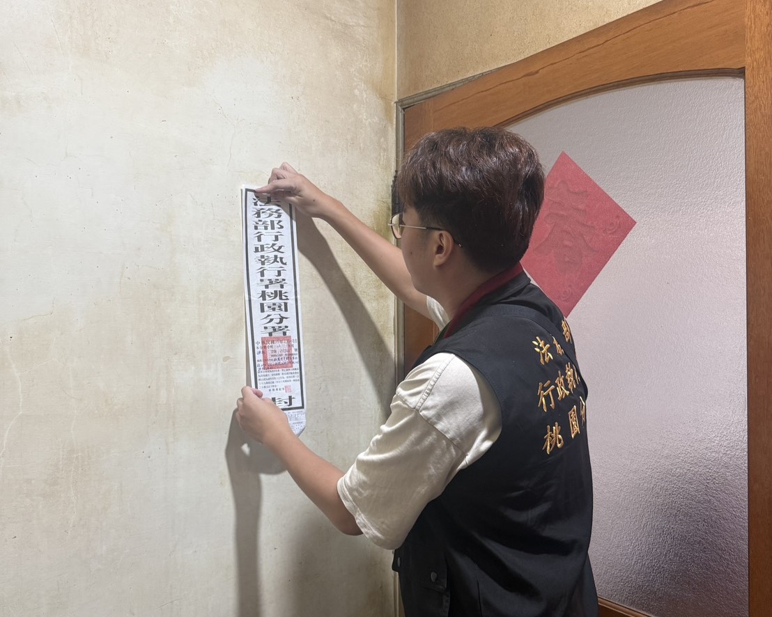 桃園市一名王姓男子積欠多項公法債務累積金額超過170萬元，遭到執行署查封名下房產才嚇得繳納欠費。（執行署提供）