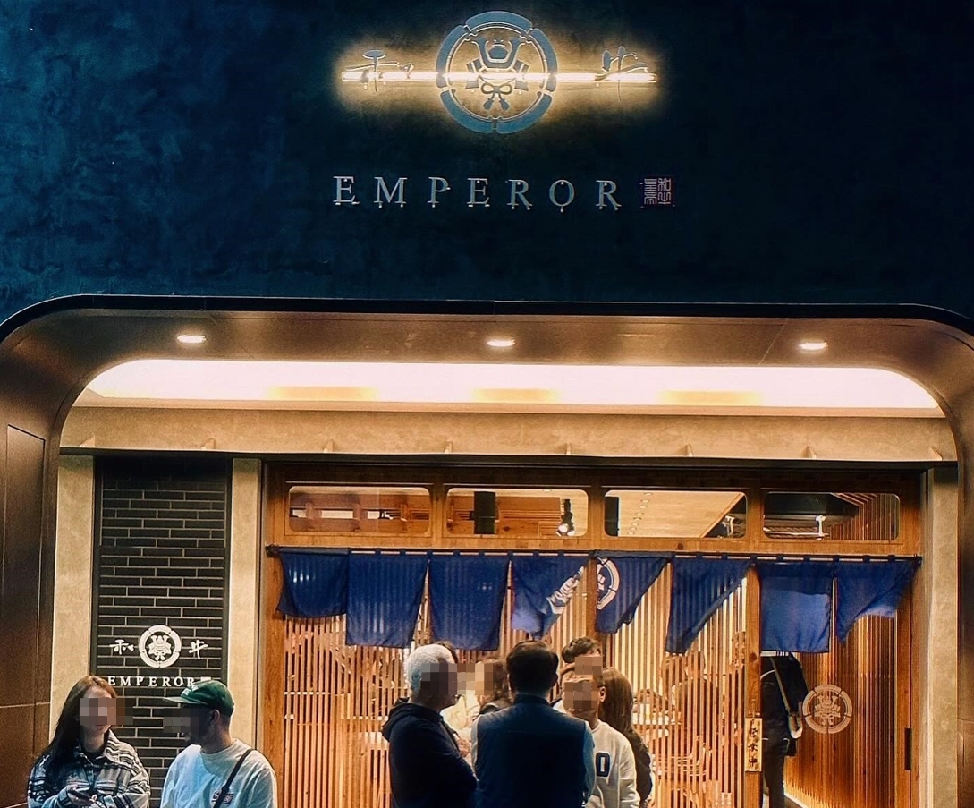 台中市一家主打使用日本頂級和牛的燒肉店遭爆使用過期食材。(翻攝自臉書@和牛EMPEROR)