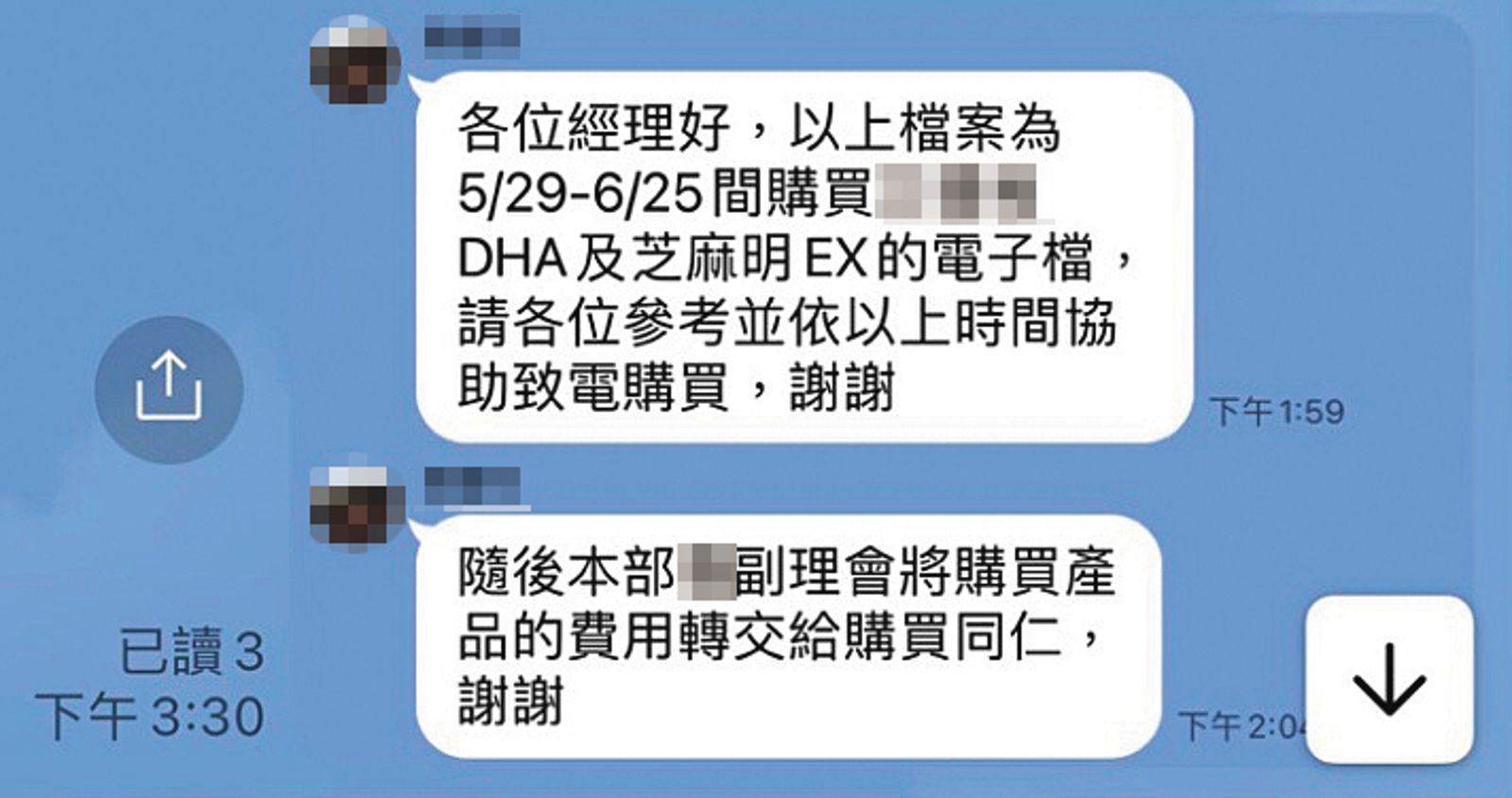 陳榮明要求員工排班訂購廣告主的產品，營造廣告效益。（讀者提供）