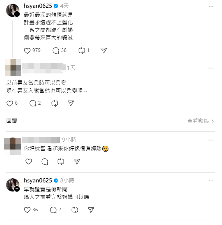 篠崎泫反嗆網友。（翻攝篠崎泫Threads）