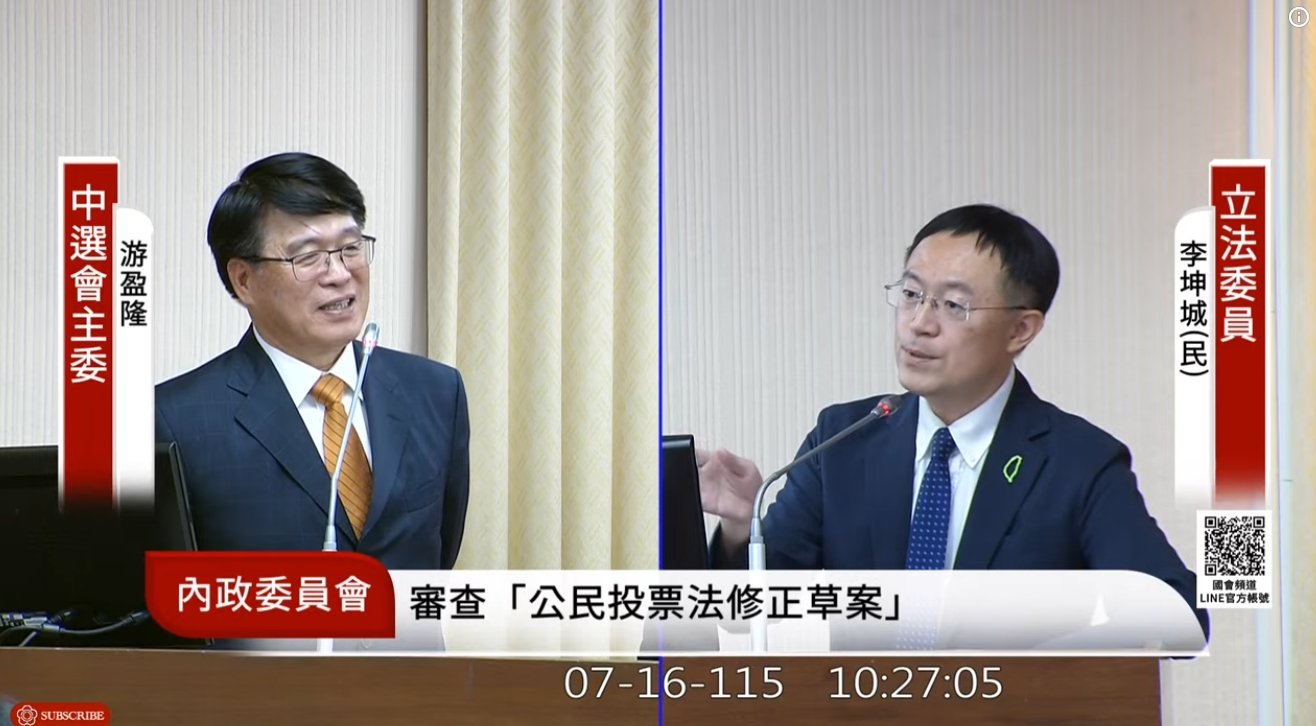 中選會主委游盈隆今日表示,若公投案達4案可能要開票到隔日凌晨2、3時。(翻攝自YouTube@國會頻道)