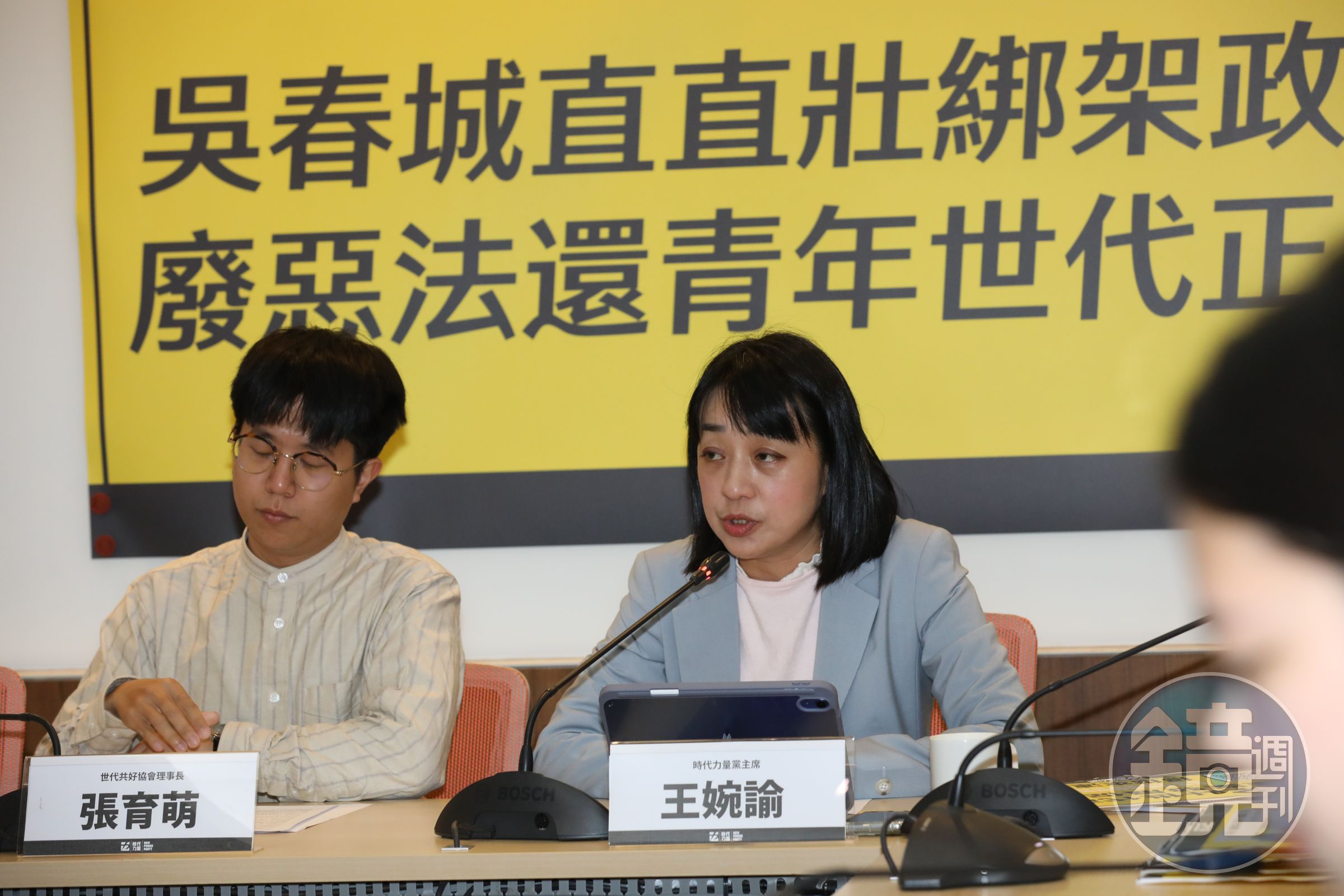王婉諭與張育萌立法院舉辦「吳春城直直壯綁架政府,廢惡法還青年世代正義」記者會,呼籲廢除《壯促法》立法。