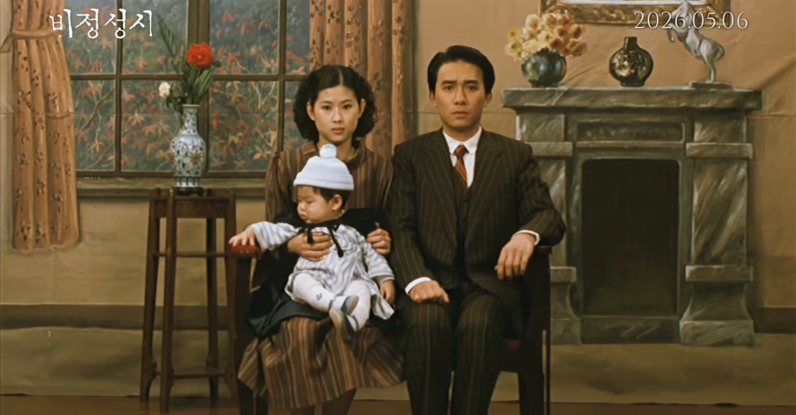 曾獲金獅獎肯定的《悲情城市》原訂本月在韓國重映。（翻攝自YouTube）